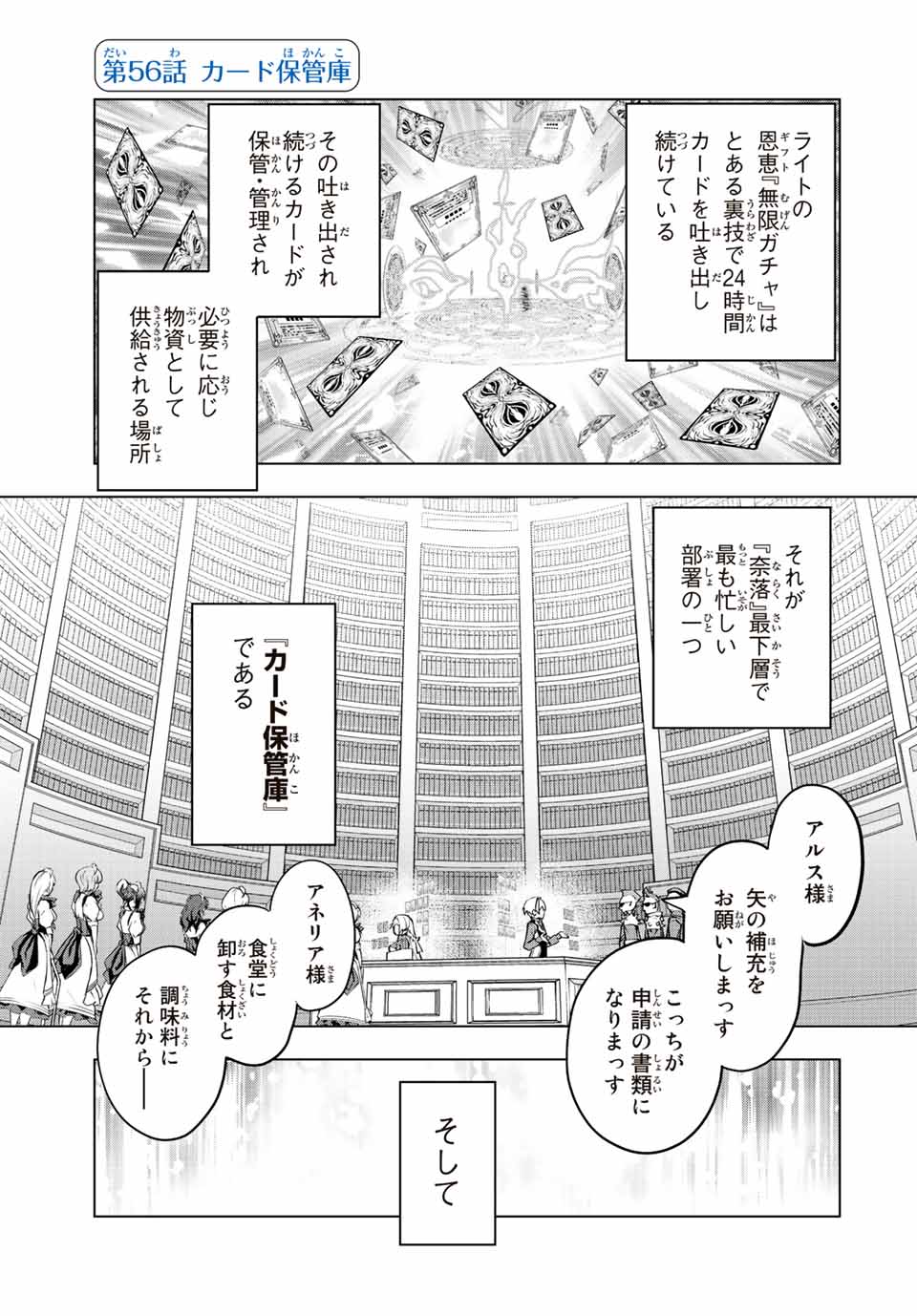 Shinjiteita Nakama-tachi ni Dungeon Chap 56 - Next Chap 57