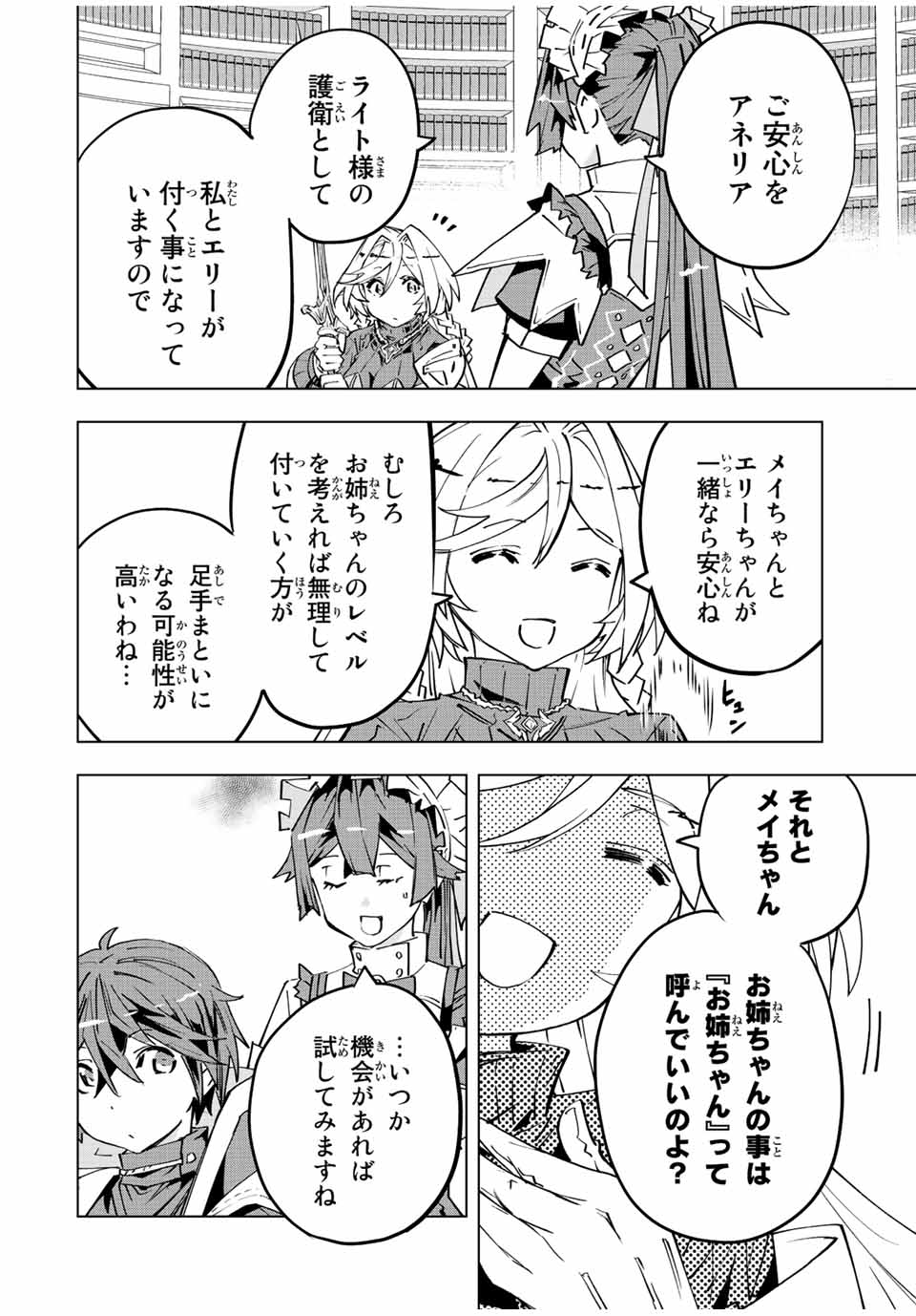 Shinjiteita Nakama-tachi ni Dungeon Chap 56 - Next Chap 57