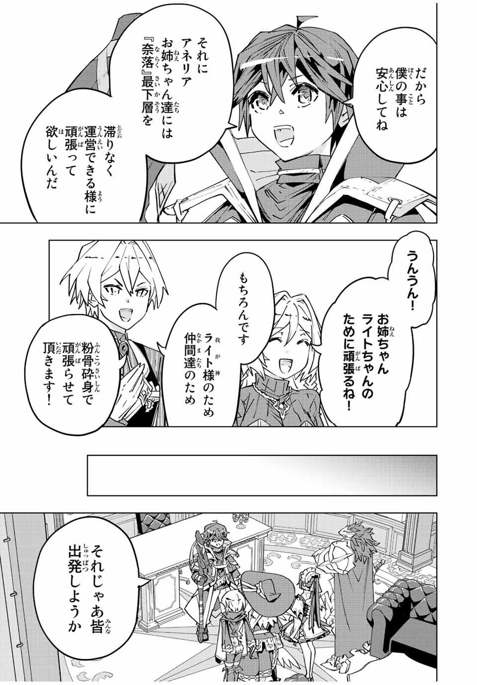 Shinjiteita Nakama-tachi ni Dungeon Okuchi de Korosarekaketa ga Gift Mugen Gacha de Level 9999 no Nakama-tachi wo Te ni Irete Moto Party Member to Sekai ni Fukushuu & Zamaa! Shimasu! Chap 56 - Next Chap 57