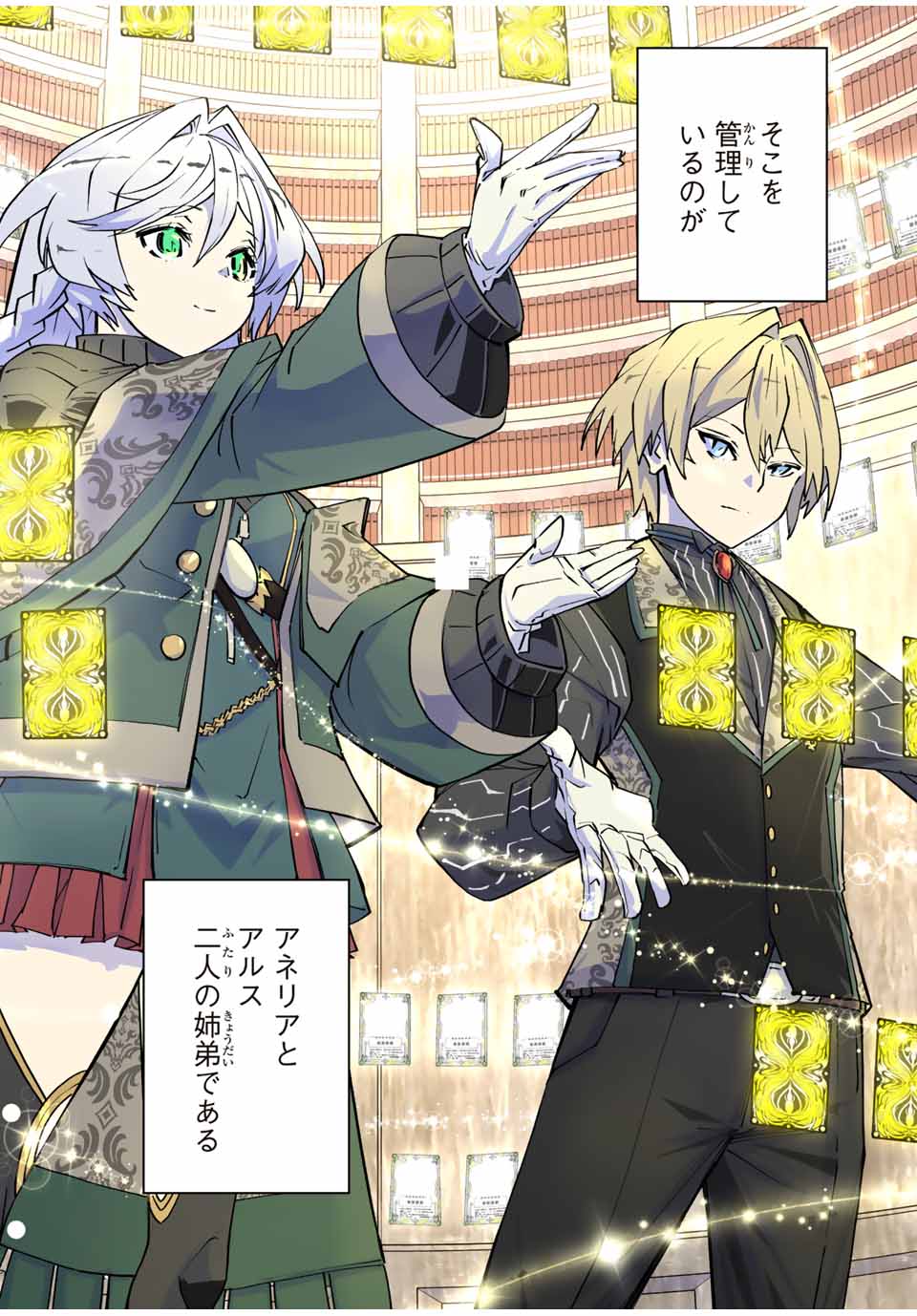 Shinjiteita Nakama-tachi ni Dungeon Chap 56 - Next Chap 57