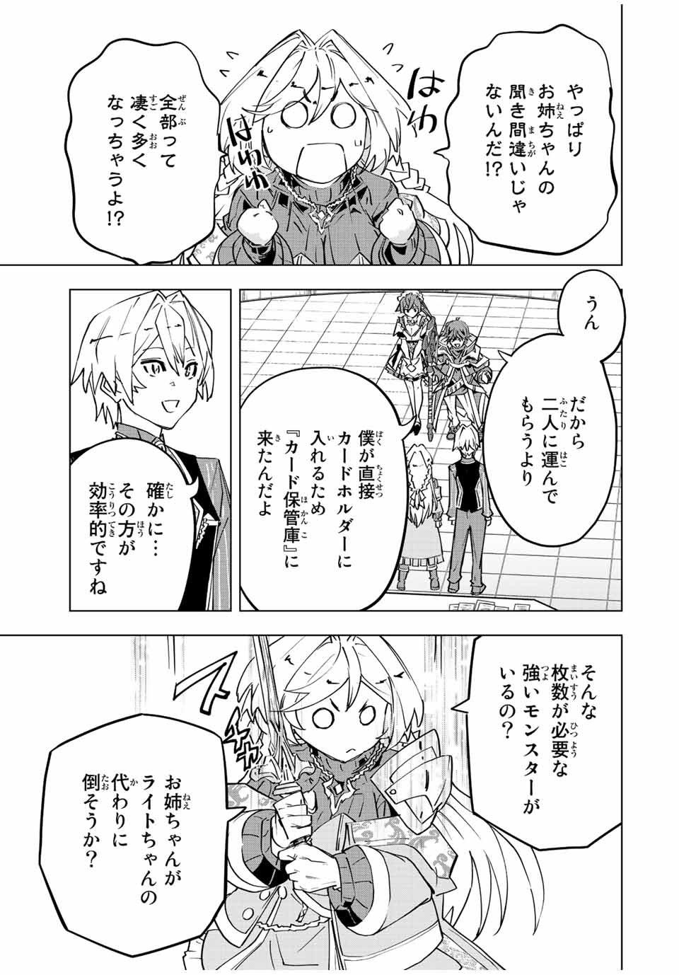 Shinjiteita Nakama-tachi ni Dungeon Chap 56 - Next Chap 57