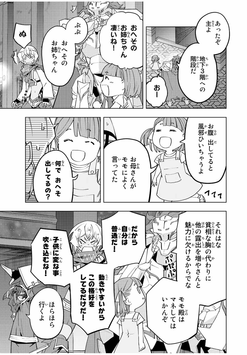 Shinjiteita Nakama-tachi ni Dungeon Chap 57 - Next Chap 58