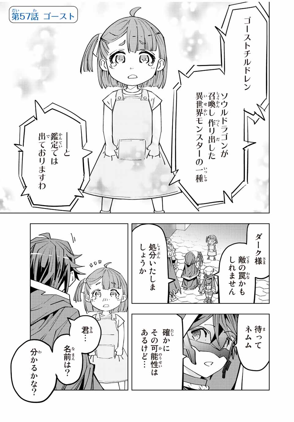 Shinjiteita Nakama-tachi ni Dungeon Okuchi de Korosarekaketa ga Gift Mugen Gacha de Level 9999 no Nakama-tachi wo Te ni Irete Moto Party Member to Sekai ni Fukushuu & Zamaa! Shimasu! Chap 57 - Next Chap 58