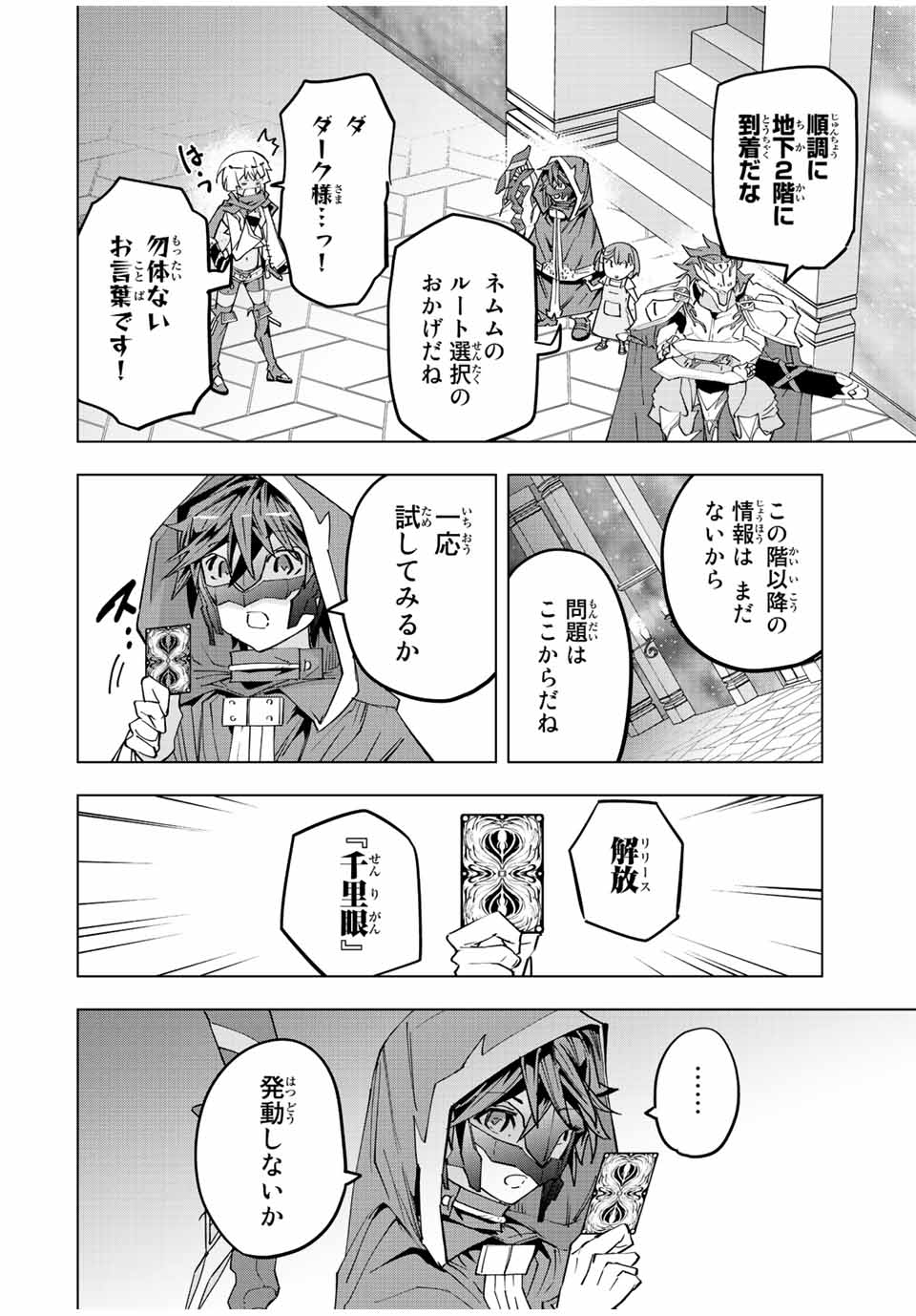 Shinjiteita Nakama-tachi ni Dungeon Okuchi de Korosarekaketa ga Gift Mugen Gacha de Level 9999 no Nakama-tachi wo Te ni Irete Moto Party Member to Sekai ni Fukushuu & Zamaa! Shimasu! Chap 57 - Next Chap 58