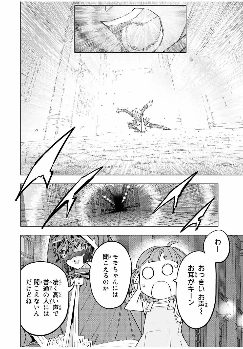 Shinjiteita Nakama-tachi ni Dungeon Chap 57 - Next Chap 58