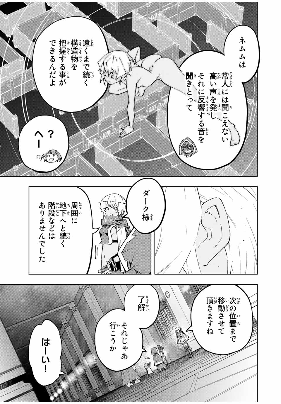 Shinjiteita Nakama-tachi ni Dungeon Chap 57 - Next Chap 58