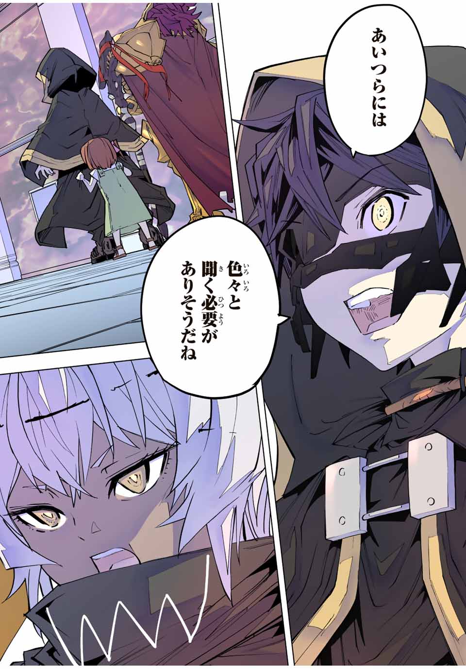 Shinjiteita Nakama-tachi ni Dungeon Chap 57 - Next Chap 58