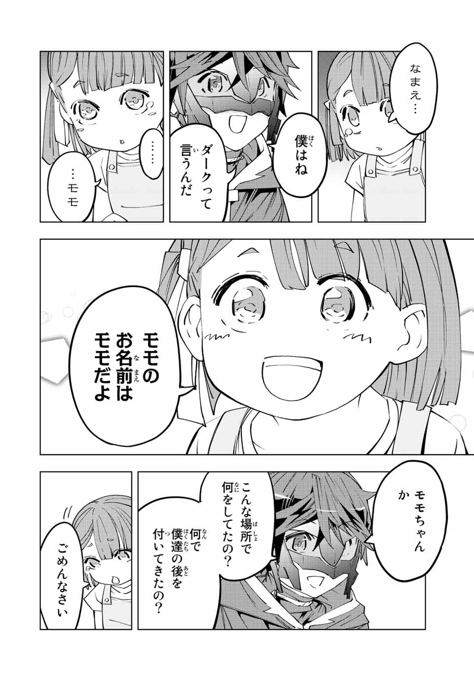 Shinjiteita Nakama-tachi ni Dungeon Okuchi de Korosarekaketa ga Gift Mugen Gacha de Level 9999 no Nakama-tachi wo Te ni Irete Moto Party Member to Sekai ni Fukushuu & Zamaa! Shimasu! Chap 57 - Next Chap 58