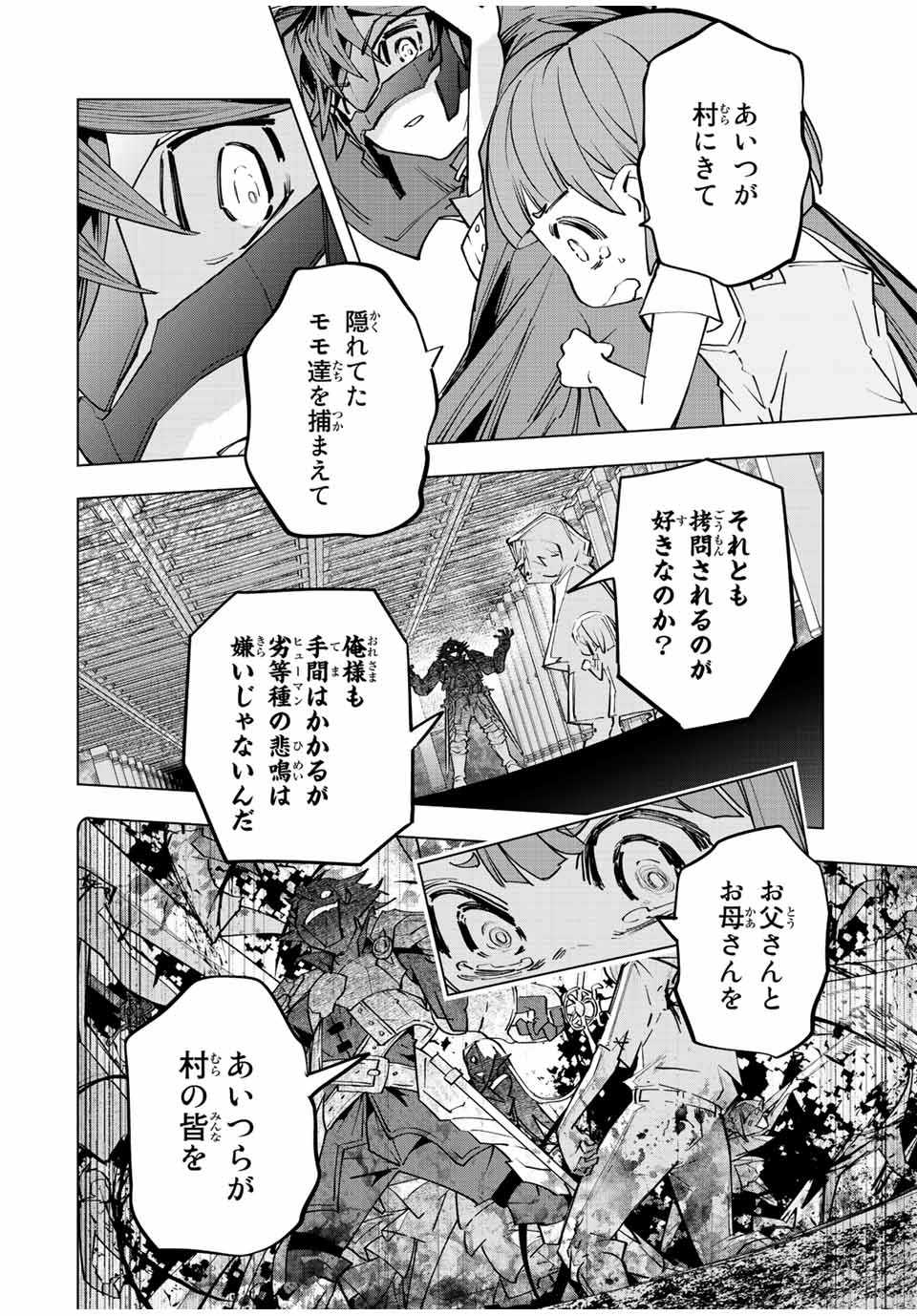 Shinjiteita Nakama-tachi ni Dungeon Chap 57 - Next Chap 58