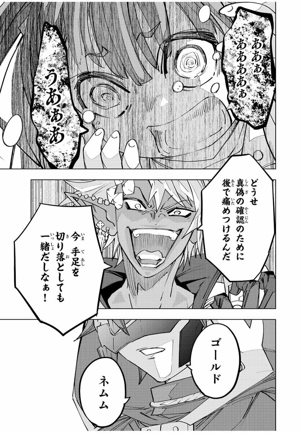 Shinjiteita Nakama-tachi ni Dungeon Chap 57 - Next Chap 58