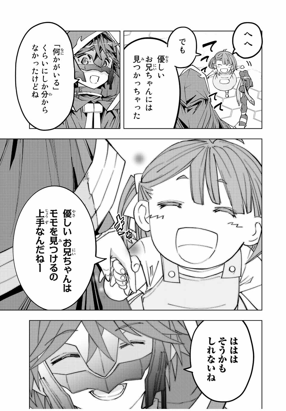 Shinjiteita Nakama-tachi ni Dungeon Chap 57 - Next Chap 58