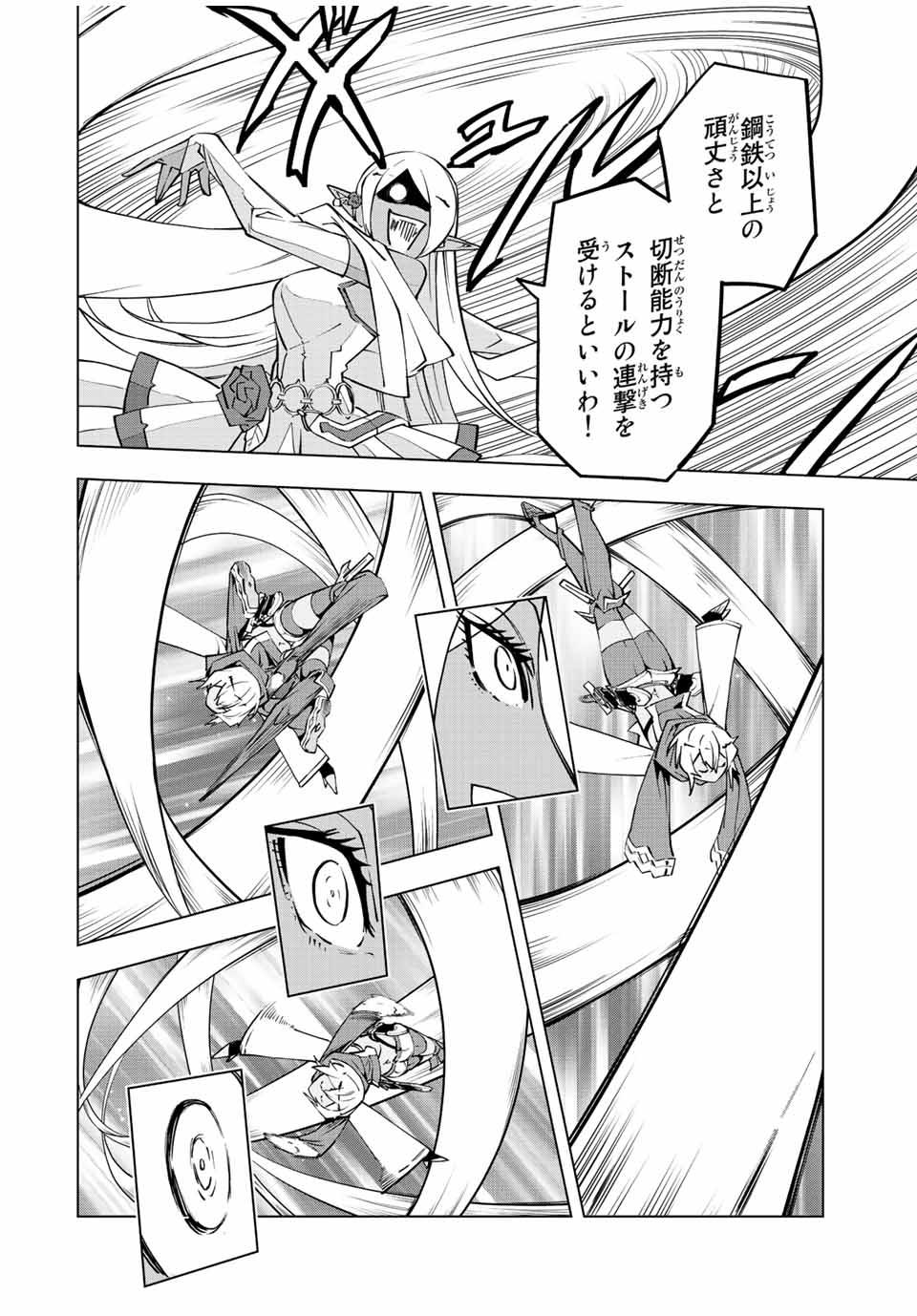 Shinjiteita Nakama-tachi ni Dungeon Chap 58 - Next Chap 59