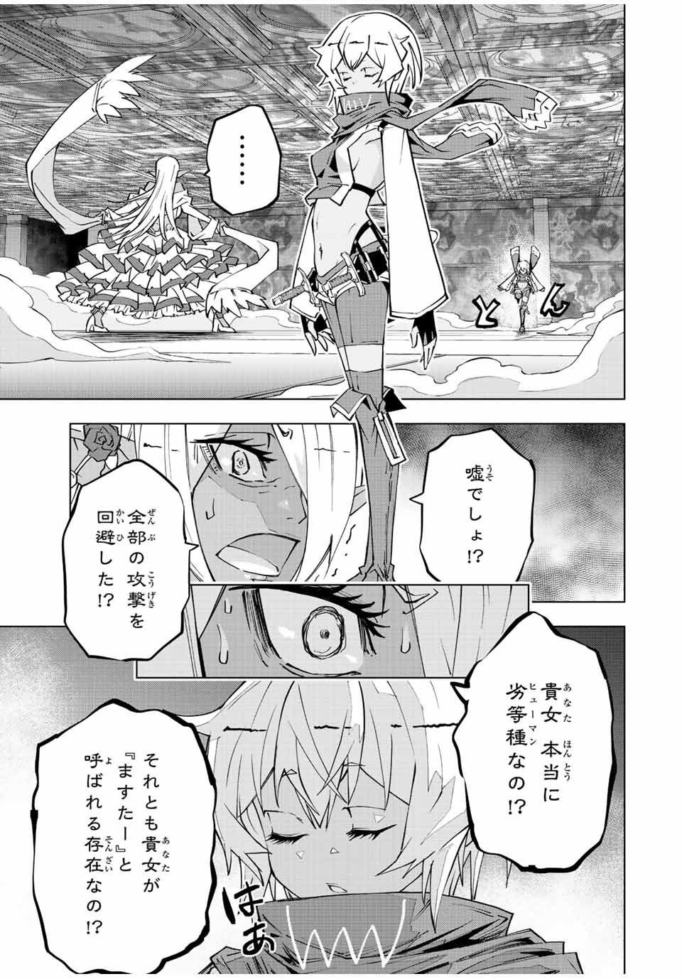 Shinjiteita Nakama-tachi ni Dungeon Okuchi de Korosarekaketa ga Gift Mugen Gacha de Level 9999 no Nakama-tachi wo Te ni Irete Moto Party Member to Sekai ni Fukushuu & Zamaa! Shimasu! Chap 58 - Next Chap 59