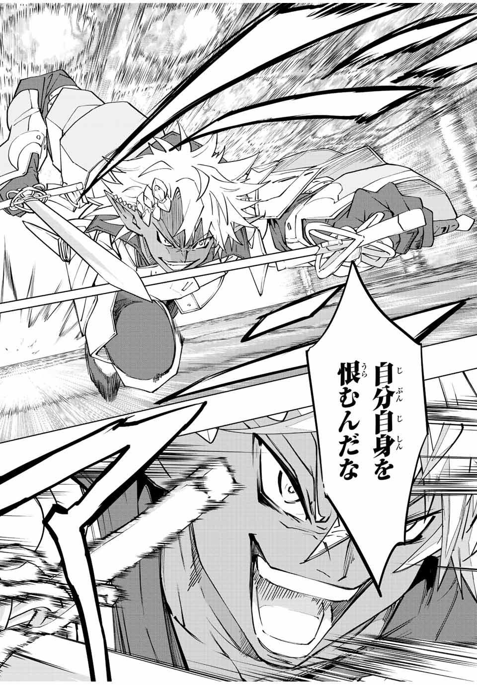 Shinjiteita Nakama-tachi ni Dungeon Chap 58 - Next Chap 59