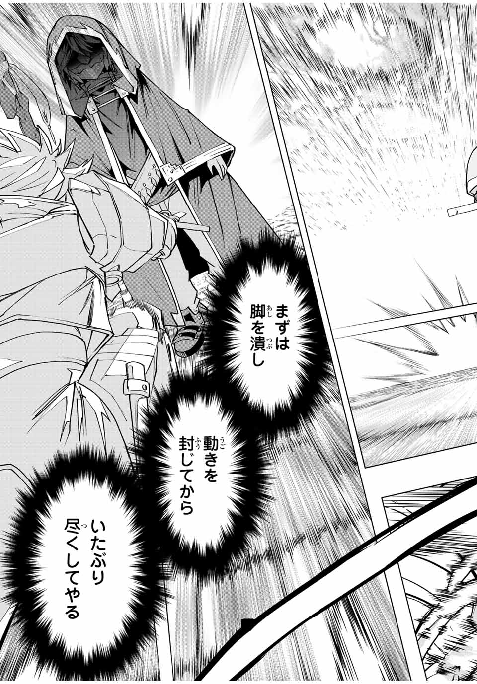 Shinjiteita Nakama-tachi ni Dungeon Chap 58 - Next Chap 59