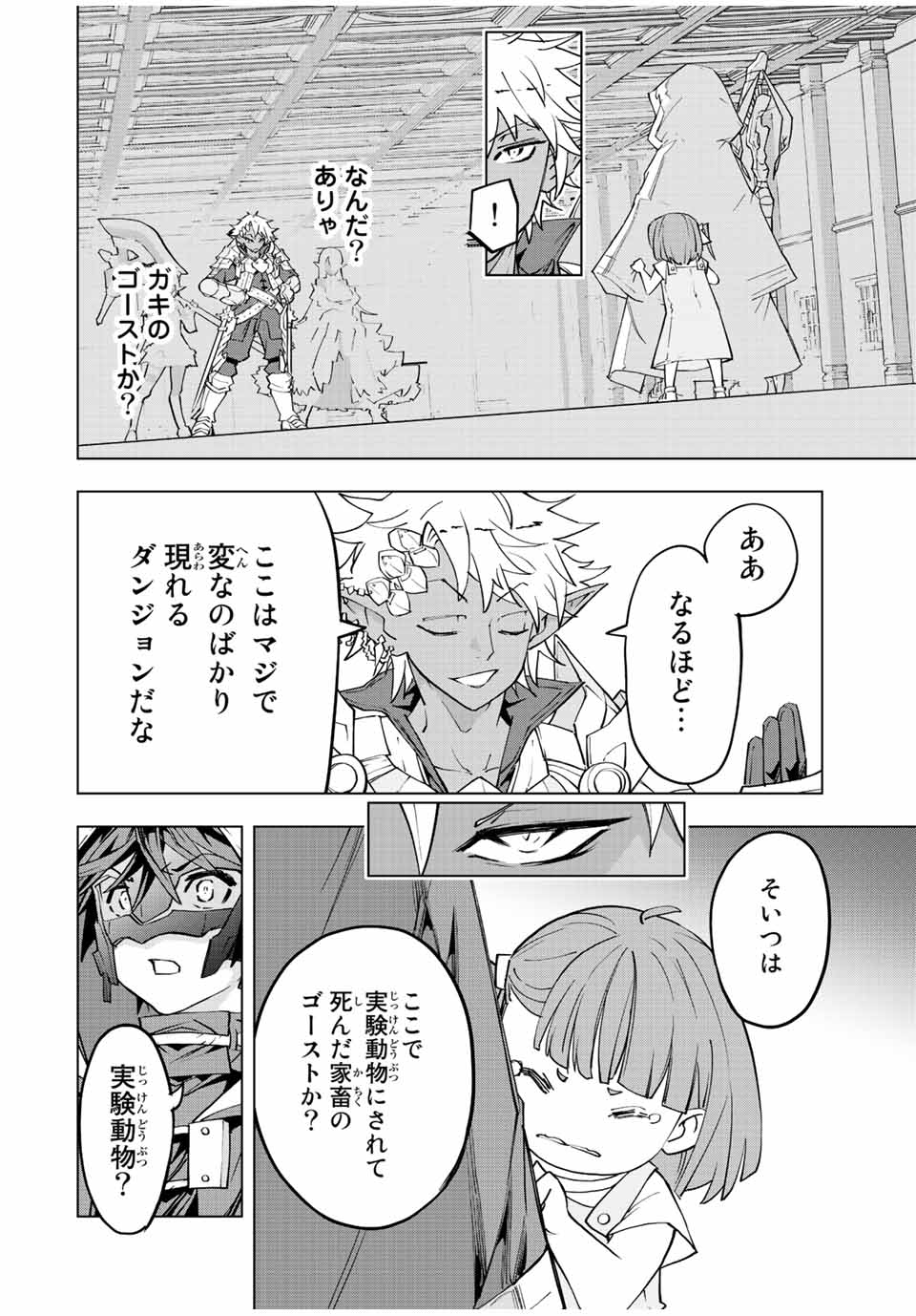 Shinjiteita Nakama-tachi ni Dungeon Okuchi de Korosarekaketa ga Gift Mugen Gacha de Level 9999 no Nakama-tachi wo Te ni Irete Moto Party Member to Sekai ni Fukushuu & Zamaa! Shimasu! Chap 58 - Next Chap 59