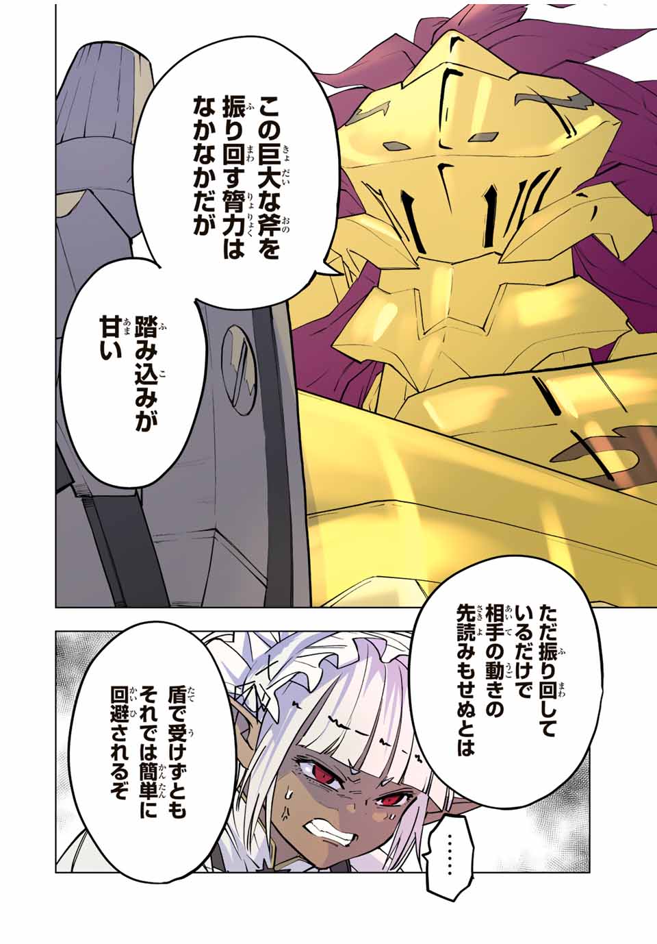 Shinjiteita Nakama-tachi ni Dungeon Chap 58 - Next Chap 59