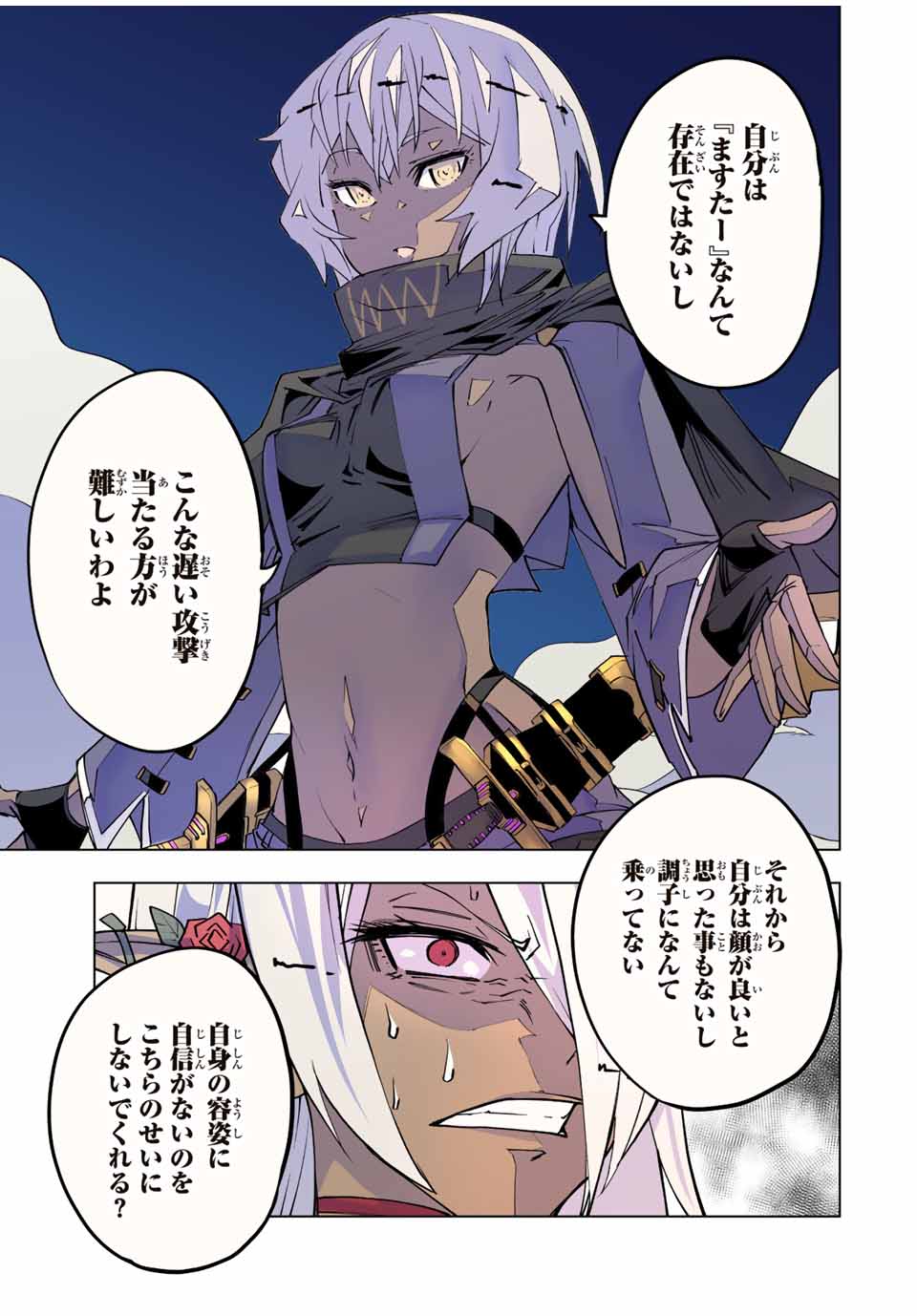 Shinjiteita Nakama-tachi ni Dungeon Chap 58 - Next Chap 59