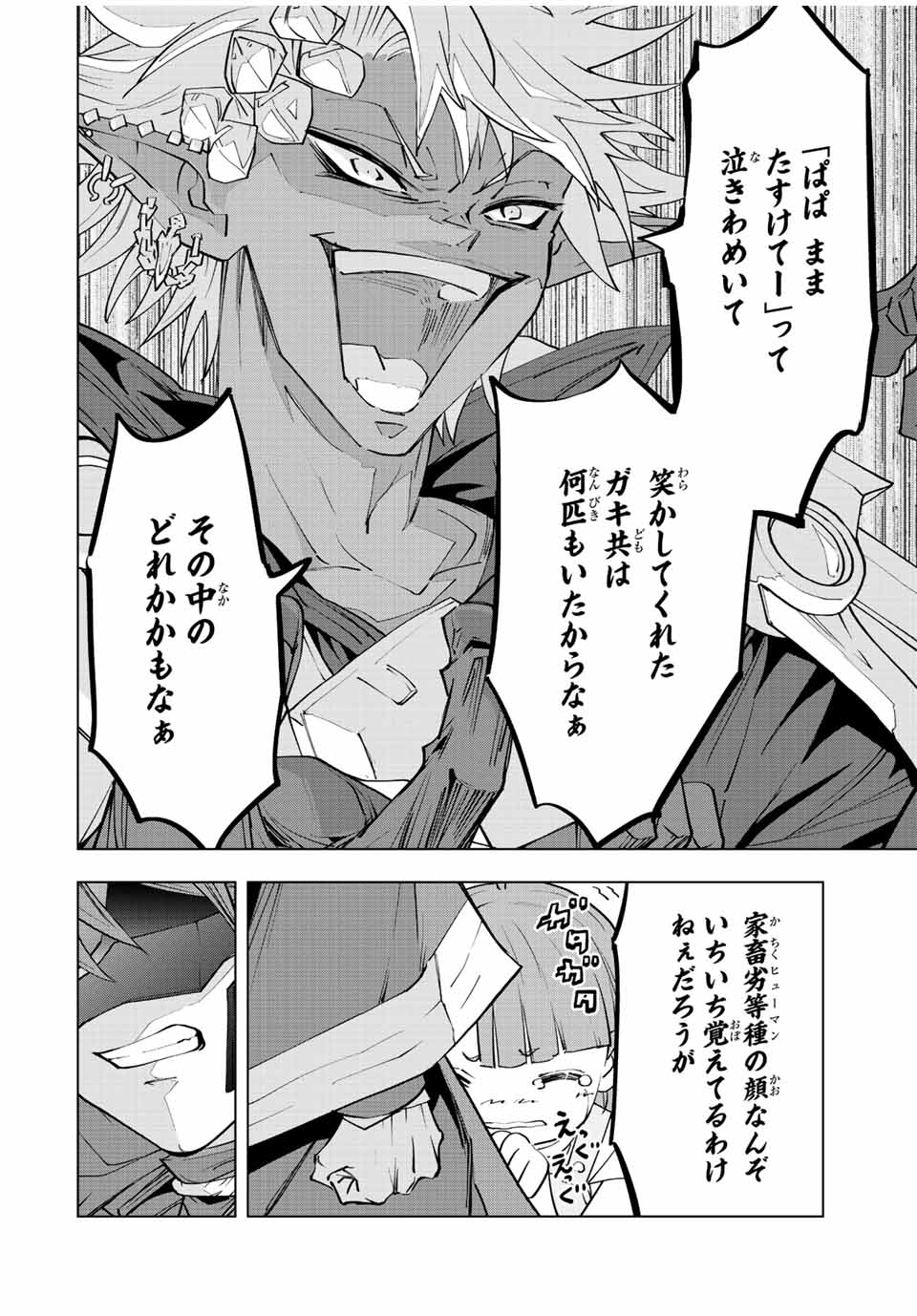 Shinjiteita Nakama-tachi ni Dungeon Okuchi de Korosarekaketa ga Gift Mugen Gacha de Level 9999 no Nakama-tachi wo Te ni Irete Moto Party Member to Sekai ni Fukushuu & Zamaa! Shimasu! Chap 58 - Next Chap 59