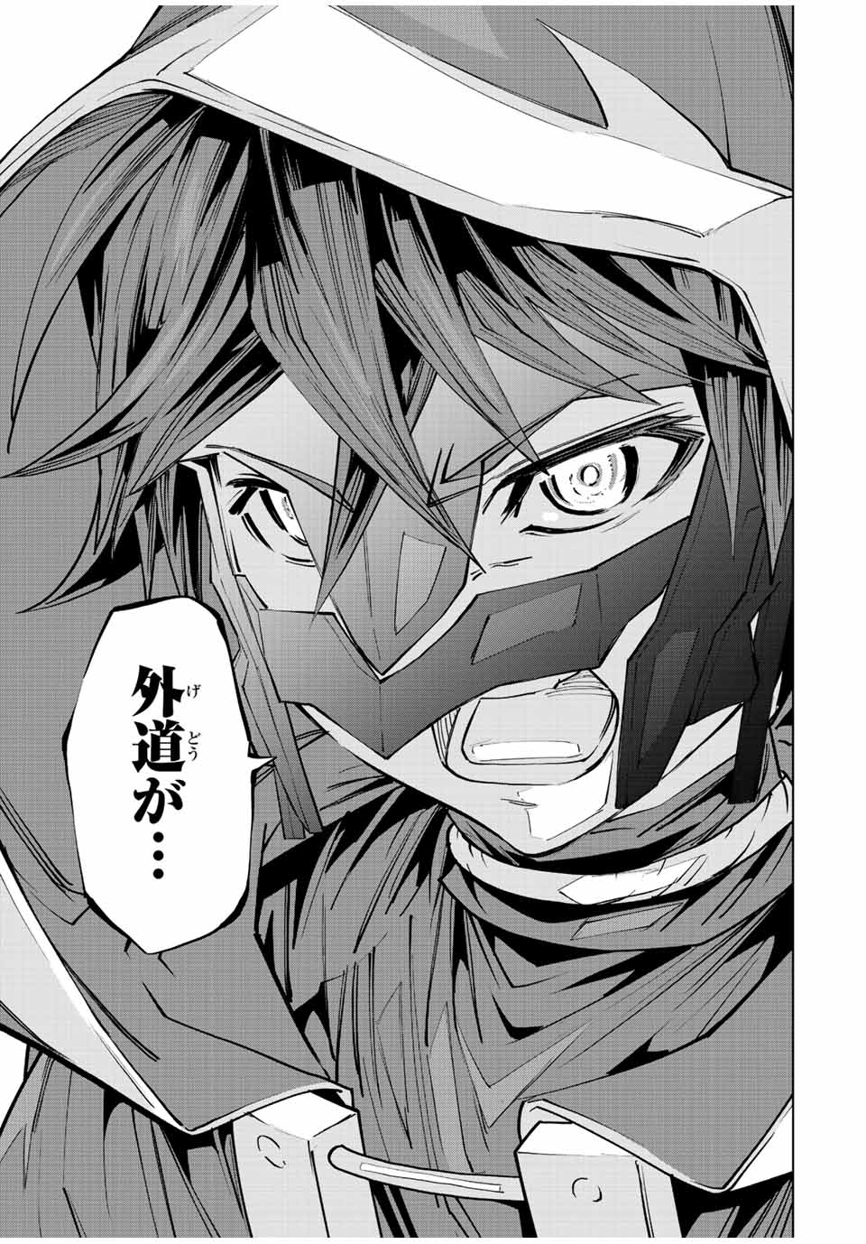 Shinjiteita Nakama-tachi ni Dungeon Chap 58 - Next Chap 59