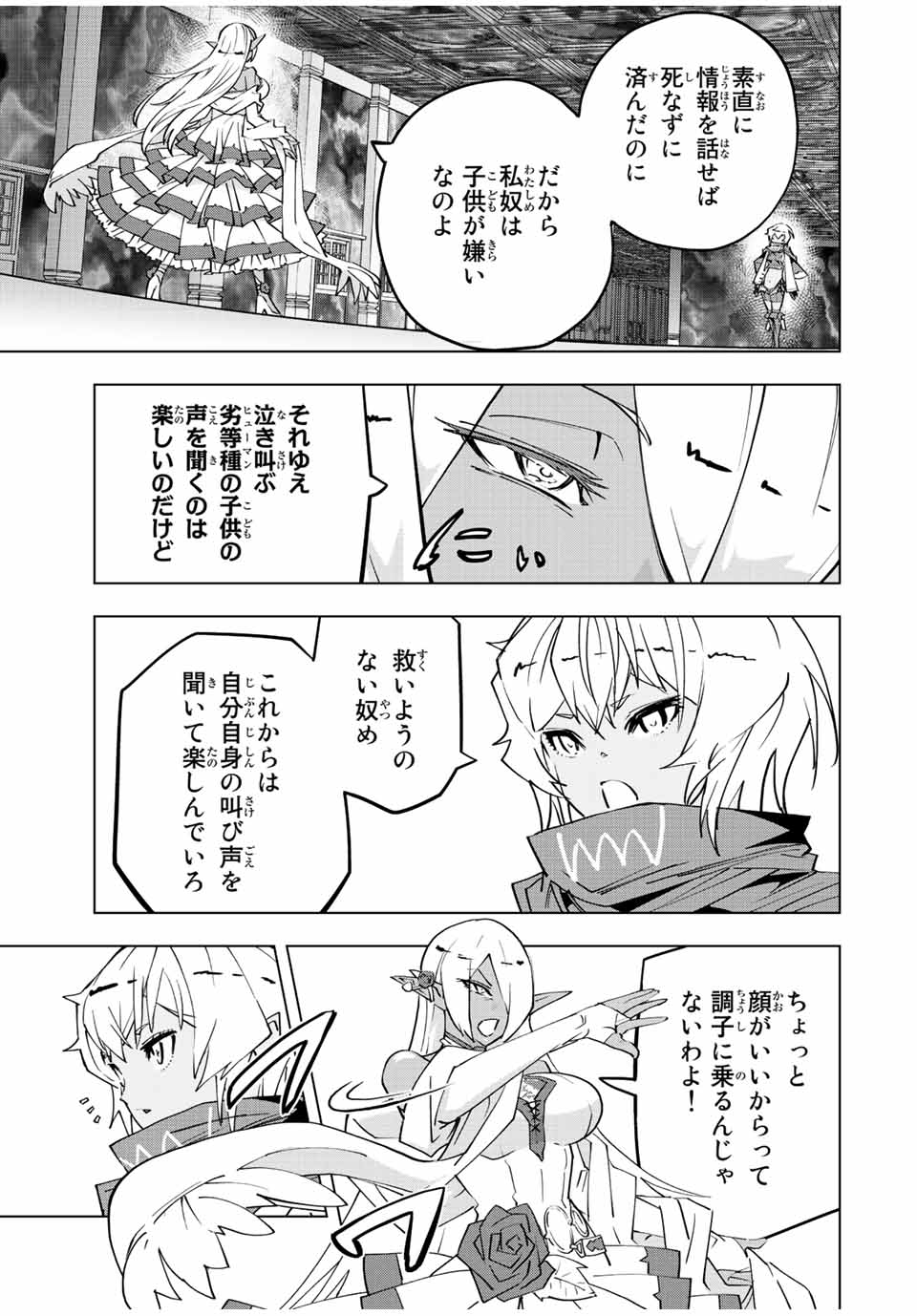 Shinjiteita Nakama-tachi ni Dungeon Chap 58 - Next Chap 59