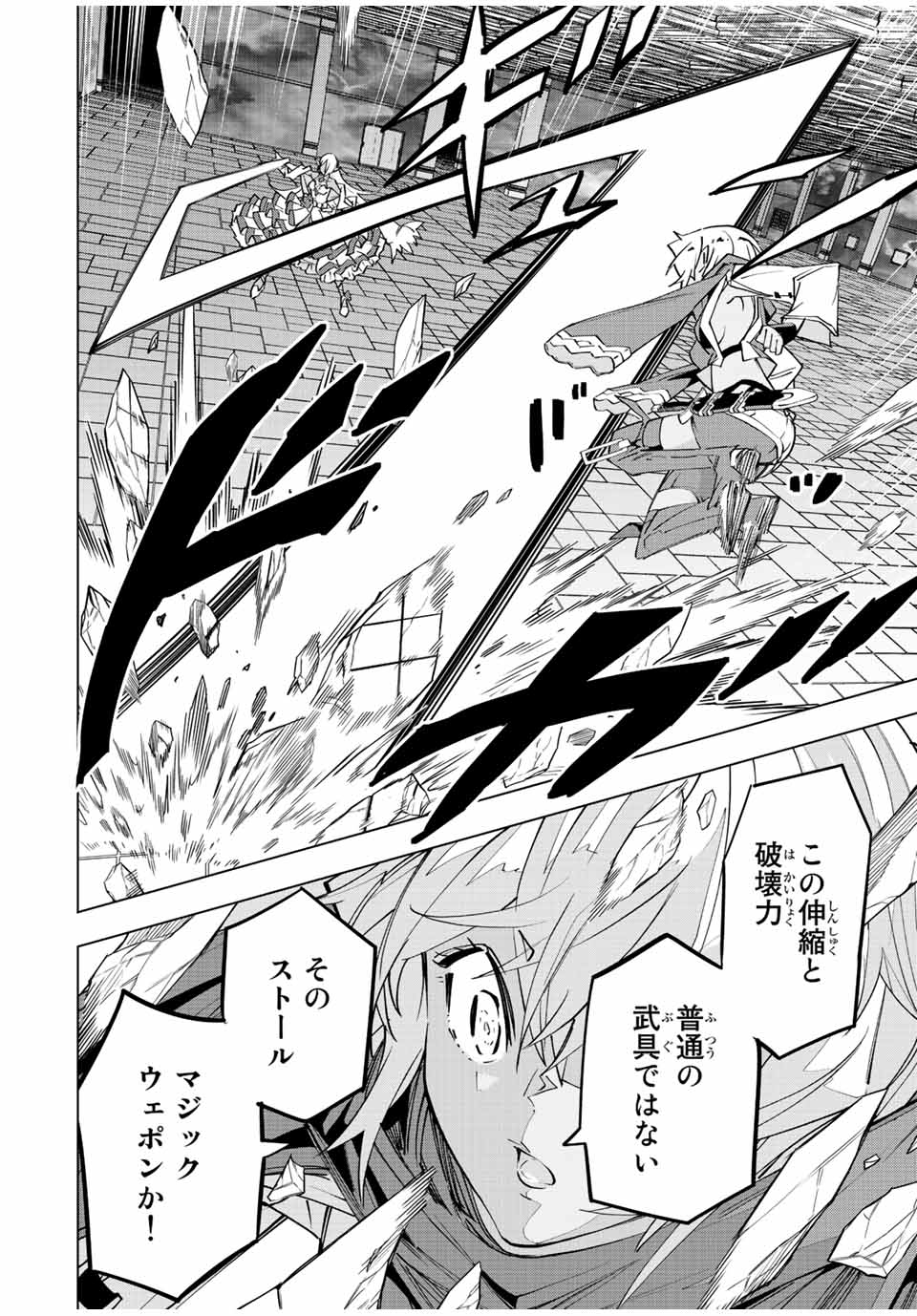 Shinjiteita Nakama-tachi ni Dungeon Okuchi de Korosarekaketa ga Gift Mugen Gacha de Level 9999 no Nakama-tachi wo Te ni Irete Moto Party Member to Sekai ni Fukushuu & Zamaa! Shimasu! Chap 58 - Next Chap 59