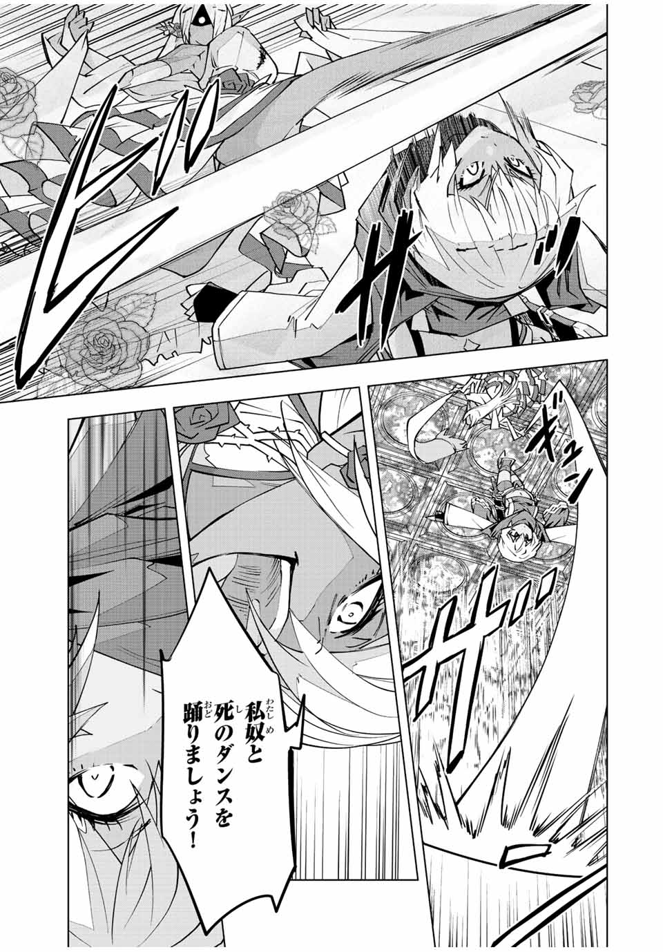 Shinjiteita Nakama-tachi ni Dungeon Chap 59 - Next Chap 60