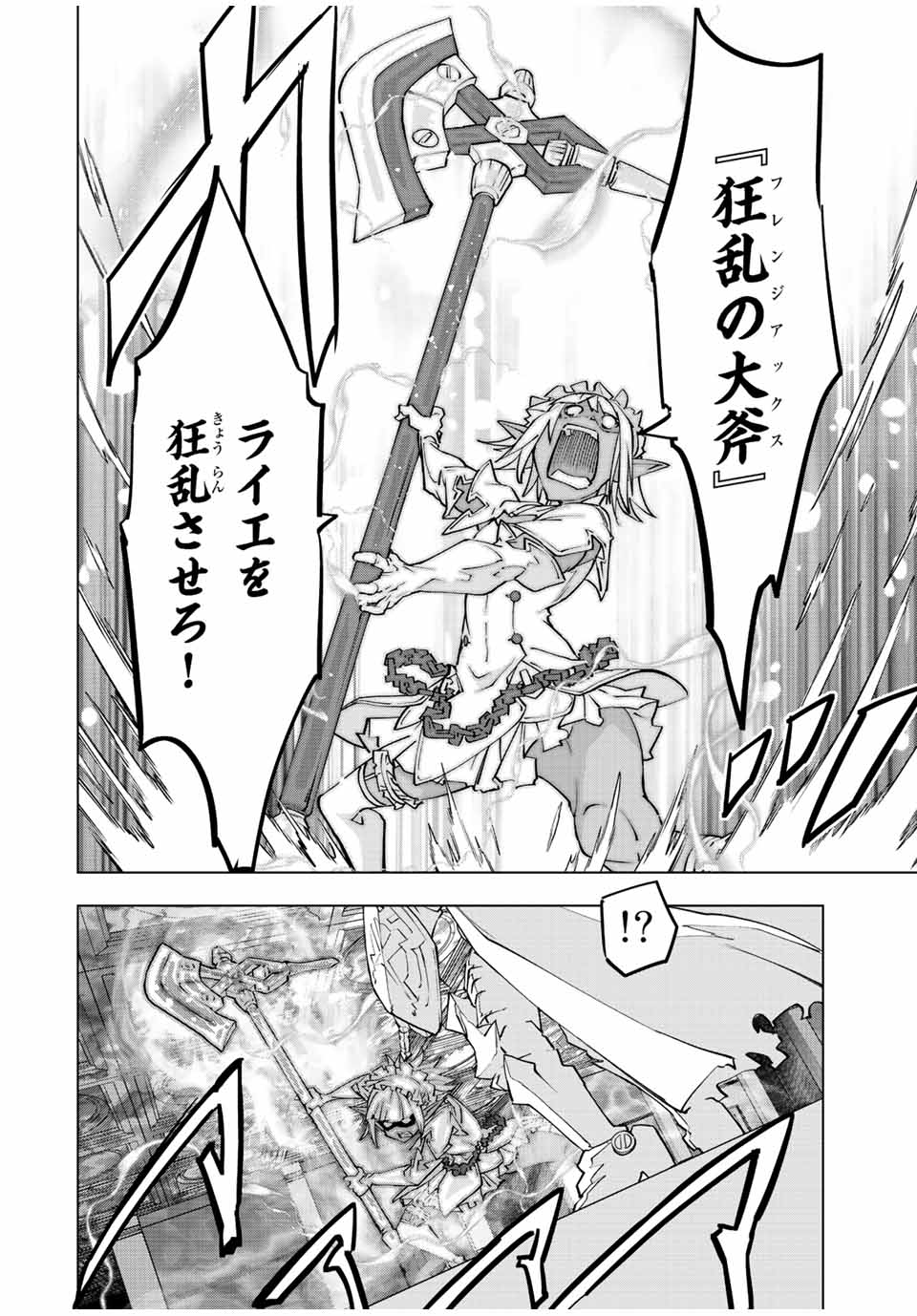 Shinjiteita Nakama-tachi ni Dungeon Chap 59 - Next Chap 60