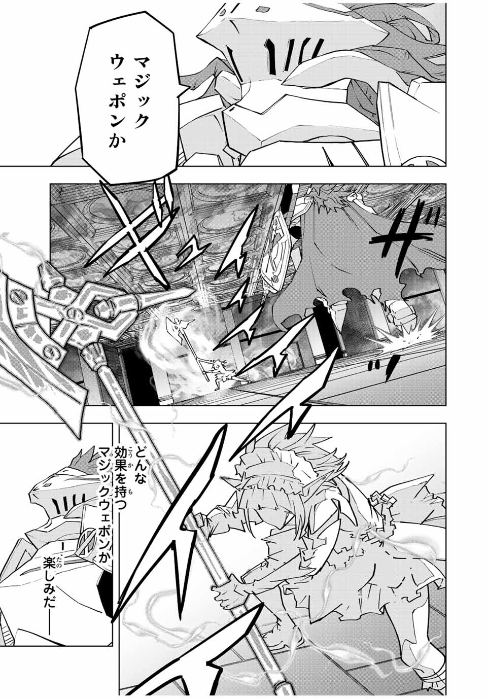 Shinjiteita Nakama-tachi ni Dungeon Chap 59 - Next Chap 60