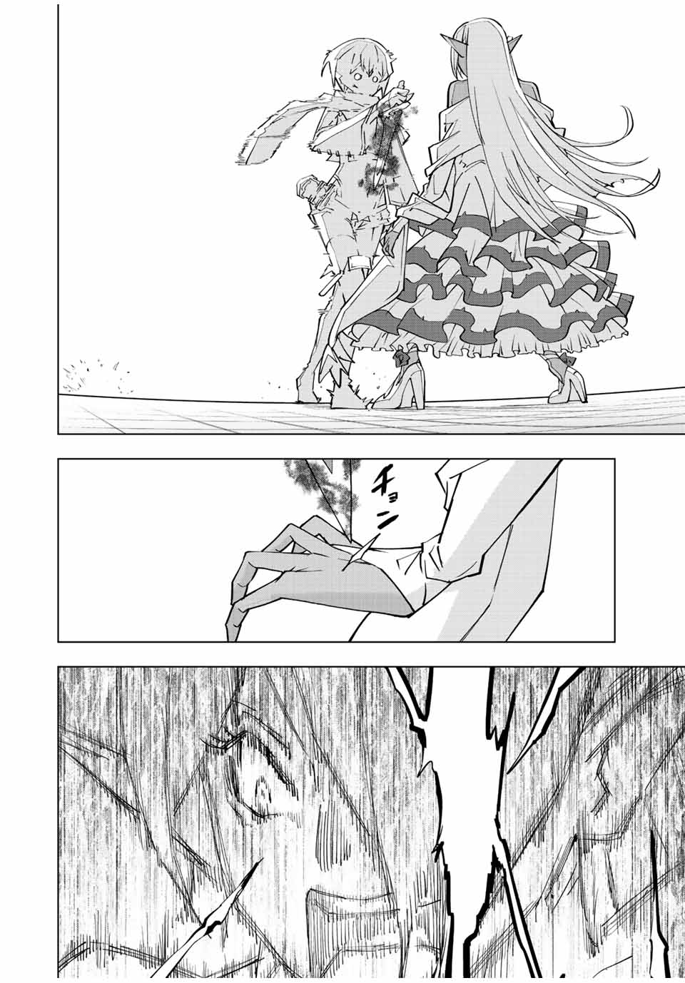 Shinjiteita Nakama-tachi ni Dungeon Chap 59 - Next Chap 60