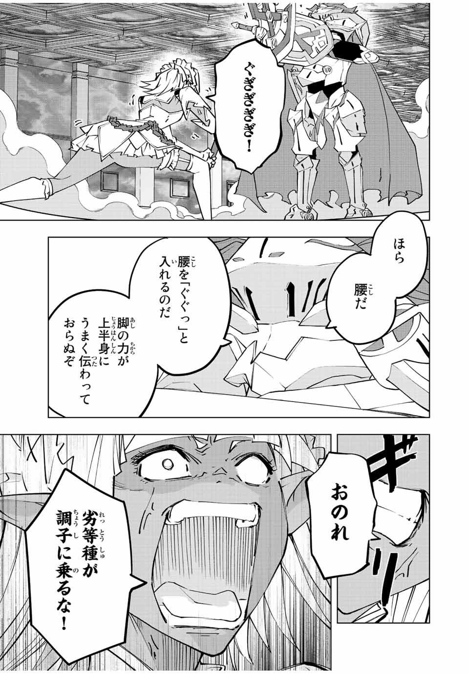 Shinjiteita Nakama-tachi ni Dungeon Chap 59 - Next Chap 60