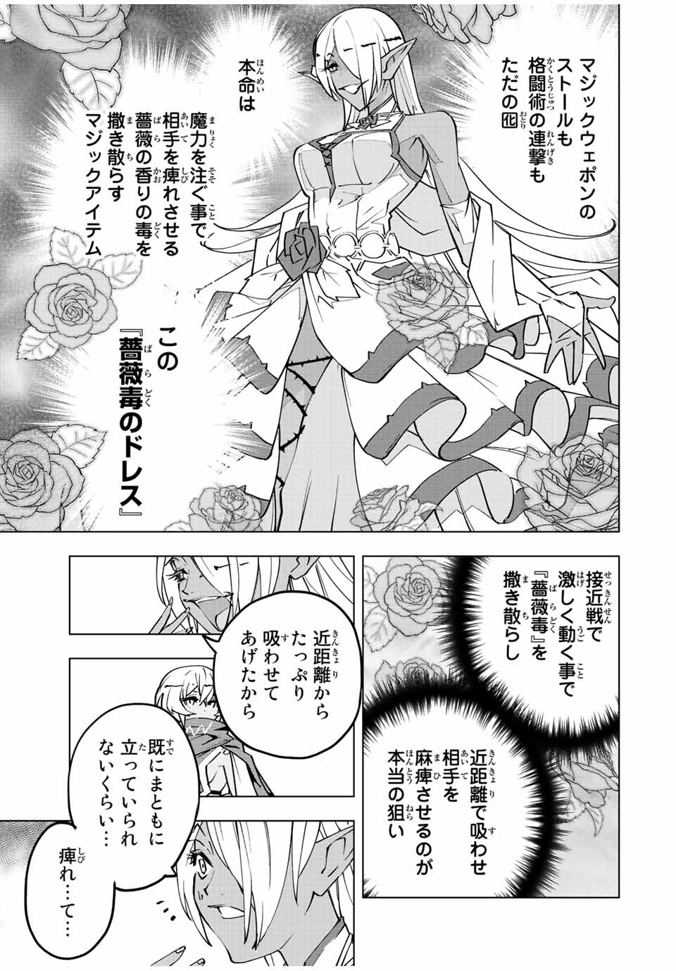 Shinjiteita Nakama-tachi ni Dungeon Chap 59 - Next Chap 60