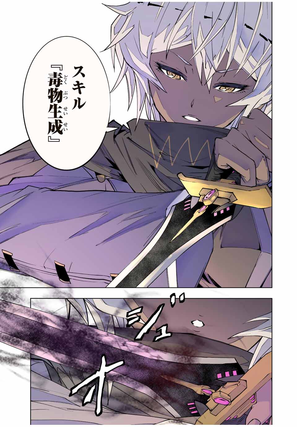 Shinjiteita Nakama-tachi ni Dungeon Chap 59 - Next Chap 60