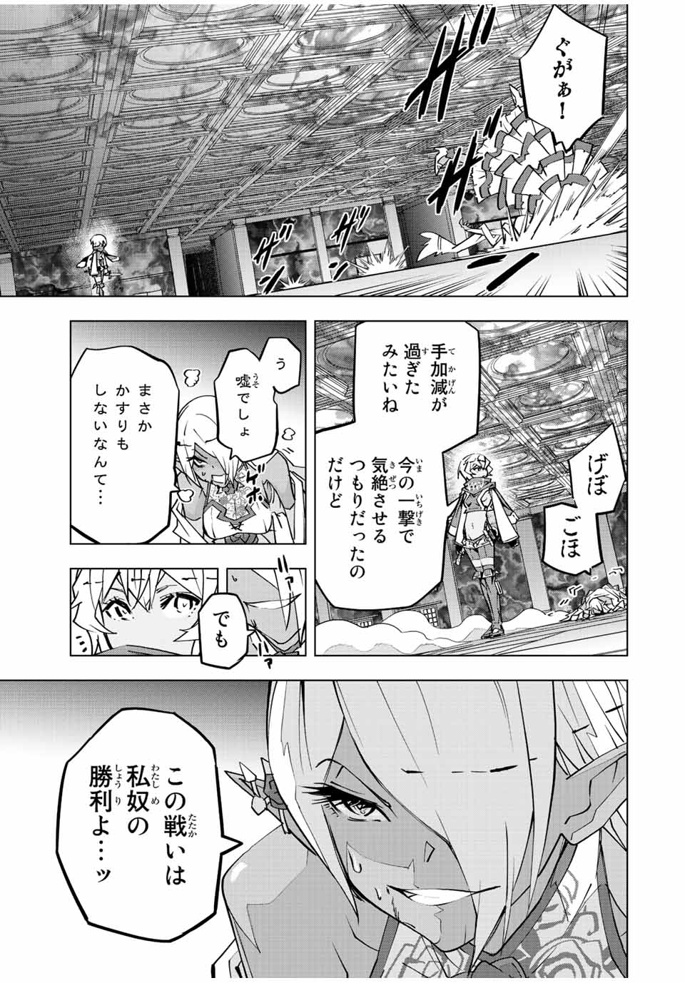 Shinjiteita Nakama-tachi ni Dungeon Chap 59 - Next Chap 60