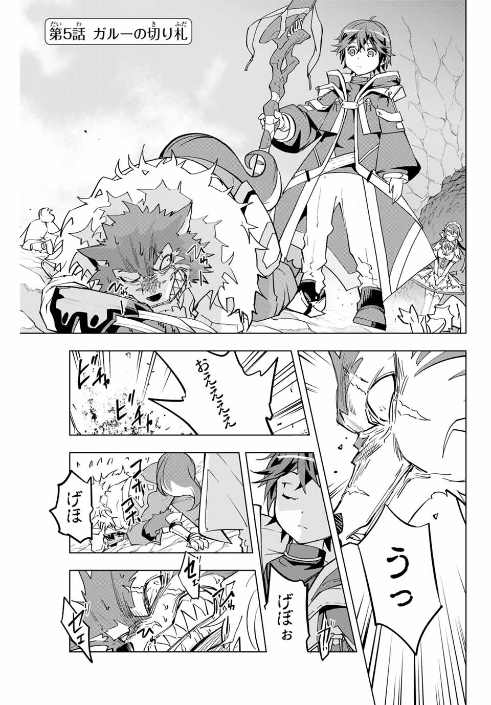 Shinjiteita Nakama-tachi ni Dungeon Okuchi de Korosarekaketa ga Gift Mugen Gacha de Level 9999 no Nakama-tachi wo Te ni Irete Moto Party Member to Sekai ni Fukushuu & Zamaa! Shimasu! Chap 5 - Next Chap 6