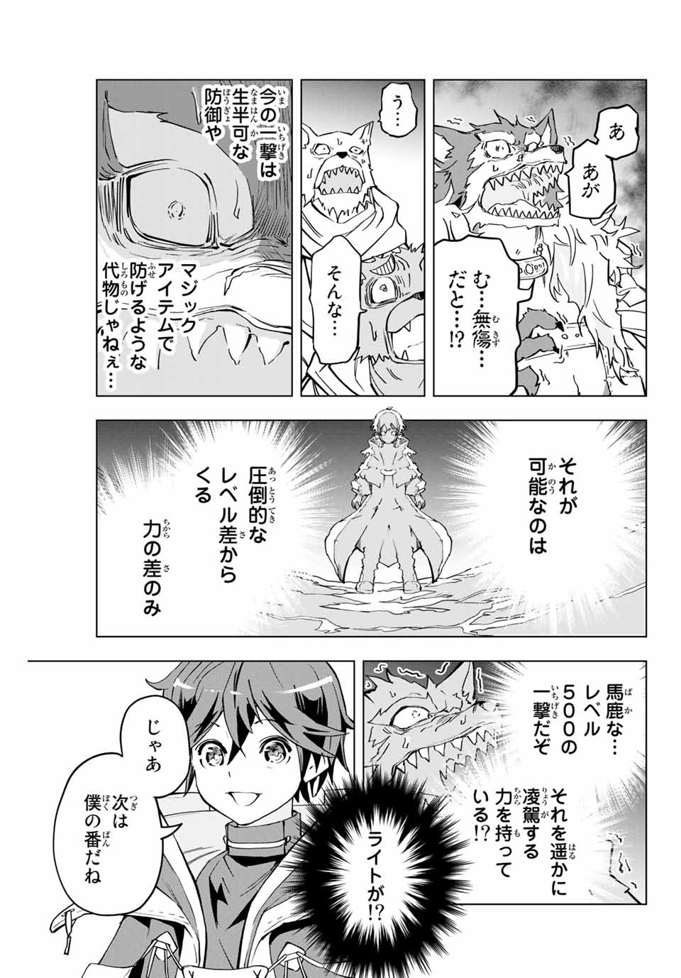 Shinjiteita Nakama-tachi ni Dungeon Okuchi de Korosarekaketa ga Gift Mugen Gacha de Level 9999 no Nakama-tachi wo Te ni Irete Moto Party Member to Sekai ni Fukushuu & Zamaa! Shimasu! Chap 5 - Next Chap 6