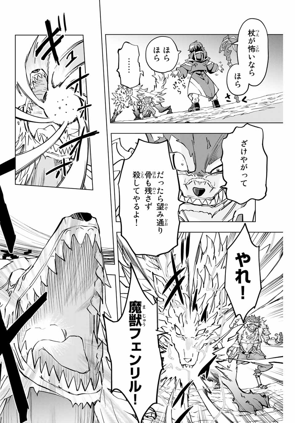 Shinjiteita Nakama-tachi ni Dungeon Okuchi de Korosarekaketa ga Gift Mugen Gacha de Level 9999 no Nakama-tachi wo Te ni Irete Moto Party Member to Sekai ni Fukushuu & Zamaa! Shimasu! Chap 5 - Next Chap 6