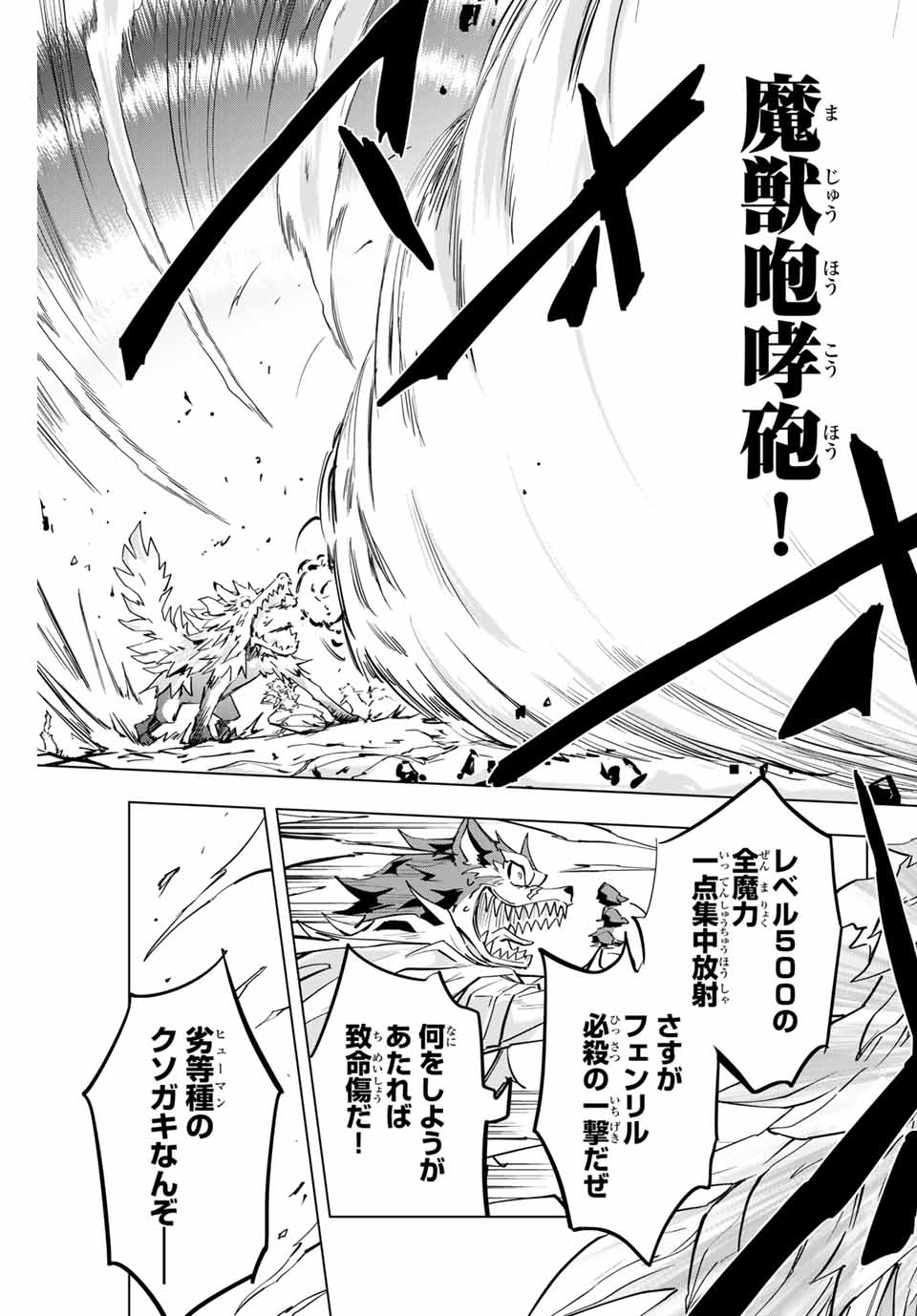 Shinjiteita Nakama-tachi ni Dungeon Okuchi de Korosarekaketa ga Gift Mugen Gacha de Level 9999 no Nakama-tachi wo Te ni Irete Moto Party Member to Sekai ni Fukushuu & Zamaa! Shimasu! Chap 5 - Next Chap 6