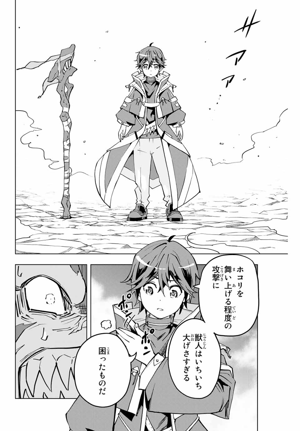 Shinjiteita Nakama-tachi ni Dungeon Okuchi de Korosarekaketa ga Gift Mugen Gacha de Level 9999 no Nakama-tachi wo Te ni Irete Moto Party Member to Sekai ni Fukushuu & Zamaa! Shimasu! Chap 5 - Next Chap 6