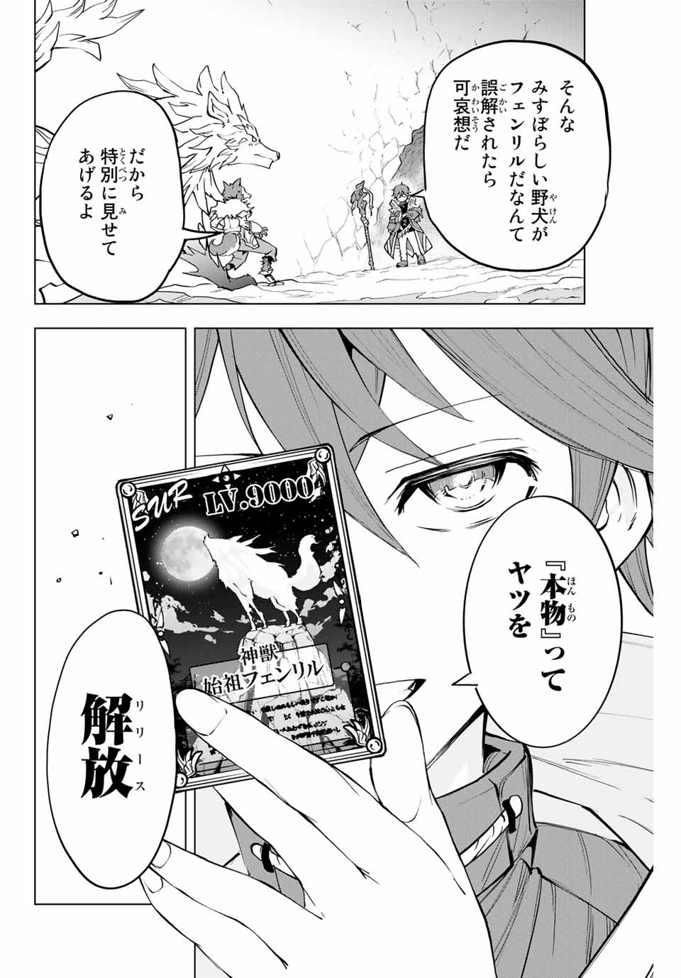 Shinjiteita Nakama-tachi ni Dungeon Okuchi de Korosarekaketa ga Gift Mugen Gacha de Level 9999 no Nakama-tachi wo Te ni Irete Moto Party Member to Sekai ni Fukushuu & Zamaa! Shimasu! Chap 5 - Next Chap 6