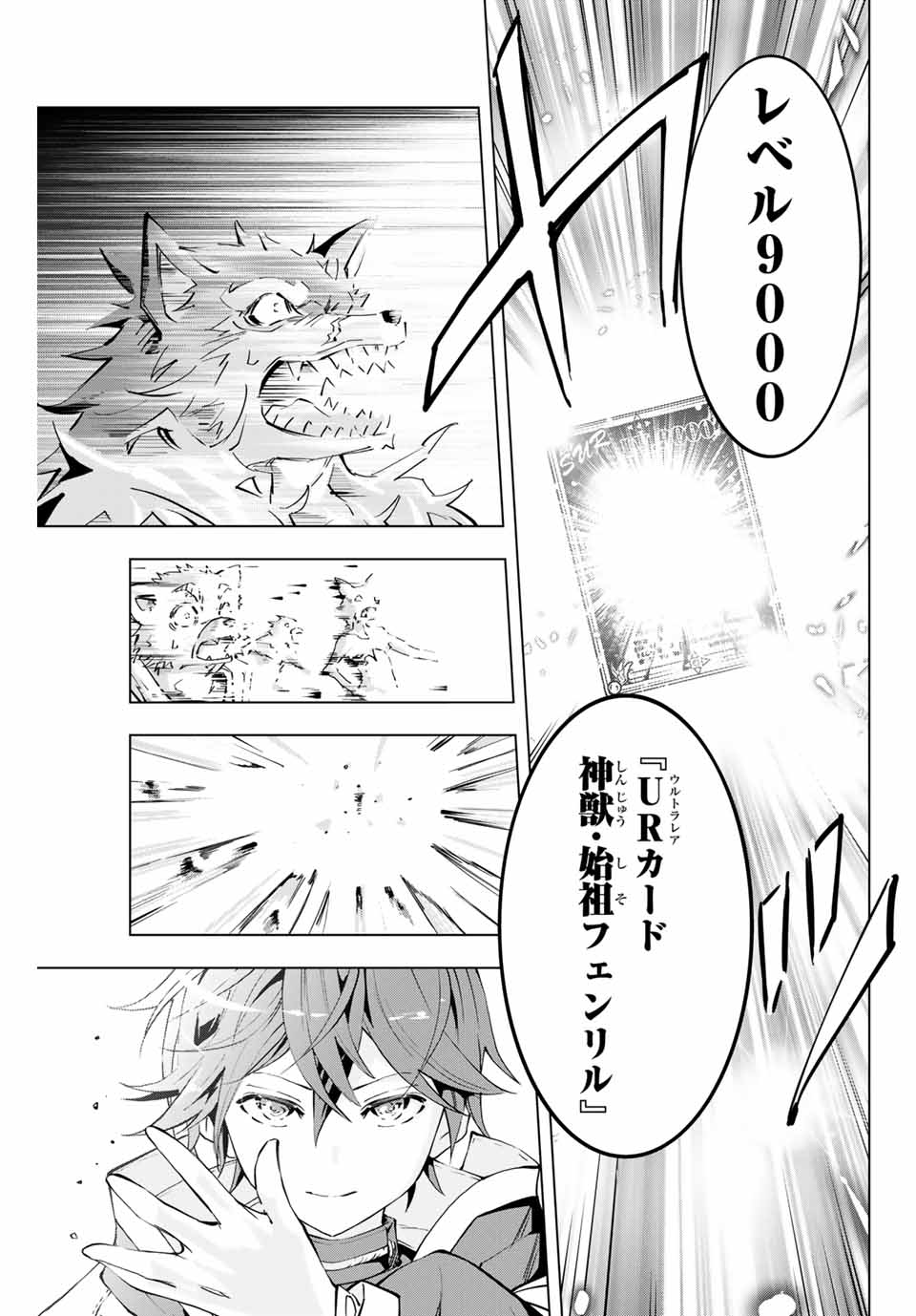 Shinjiteita Nakama-tachi ni Dungeon Okuchi de Korosarekaketa ga Gift Mugen Gacha de Level 9999 no Nakama-tachi wo Te ni Irete Moto Party Member to Sekai ni Fukushuu & Zamaa! Shimasu! Chap 5 - Next Chap 6