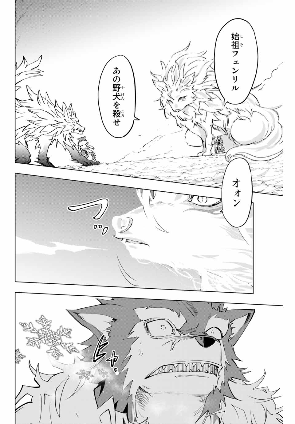 Shinjiteita Nakama-tachi ni Dungeon Okuchi de Korosarekaketa ga Gift Mugen Gacha de Level 9999 no Nakama-tachi wo Te ni Irete Moto Party Member to Sekai ni Fukushuu & Zamaa! Shimasu! Chap 5 - Next Chap 6