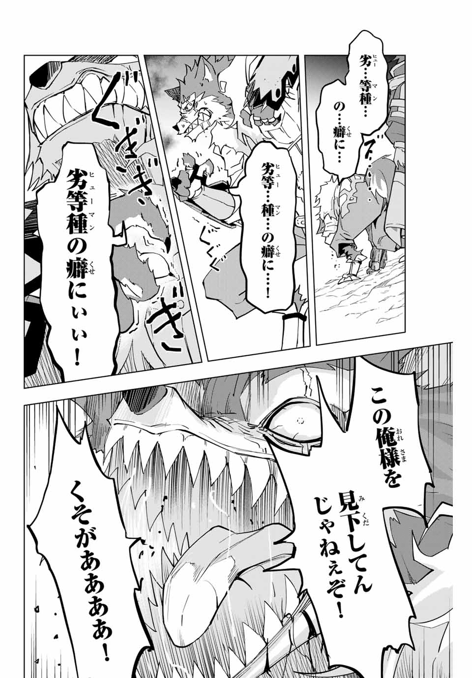 Shinjiteita Nakama-tachi ni Dungeon Okuchi de Korosarekaketa ga Gift Mugen Gacha de Level 9999 no Nakama-tachi wo Te ni Irete Moto Party Member to Sekai ni Fukushuu & Zamaa! Shimasu! Chap 5 - Next Chap 6