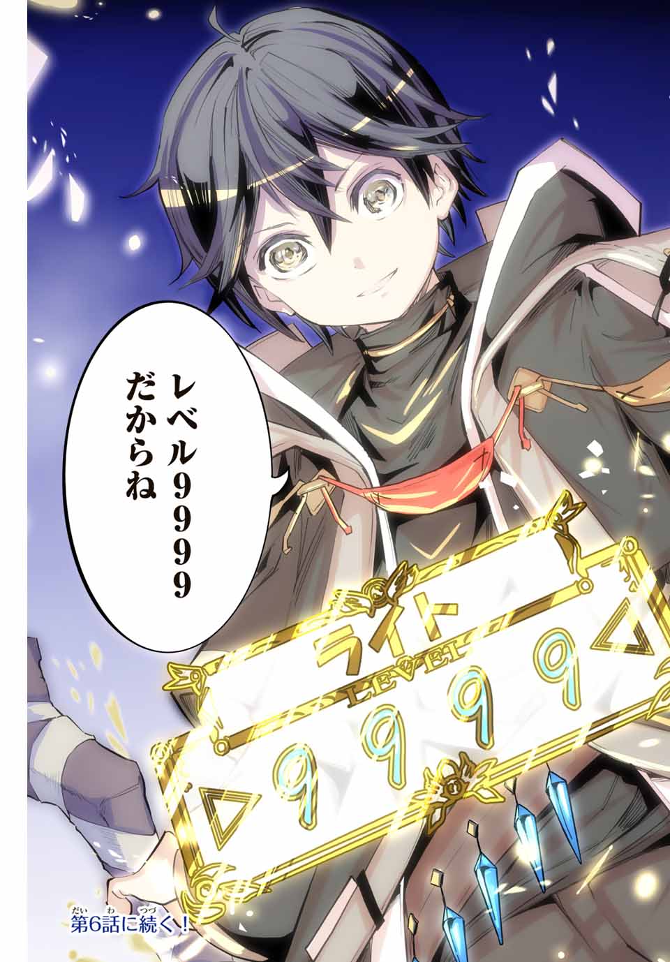 Shinjiteita Nakama-tachi ni Dungeon Okuchi de Korosarekaketa ga Gift Mugen Gacha de Level 9999 no Nakama-tachi wo Te ni Irete Moto Party Member to Sekai ni Fukushuu & Zamaa! Shimasu! Chap 5 - Next Chap 6