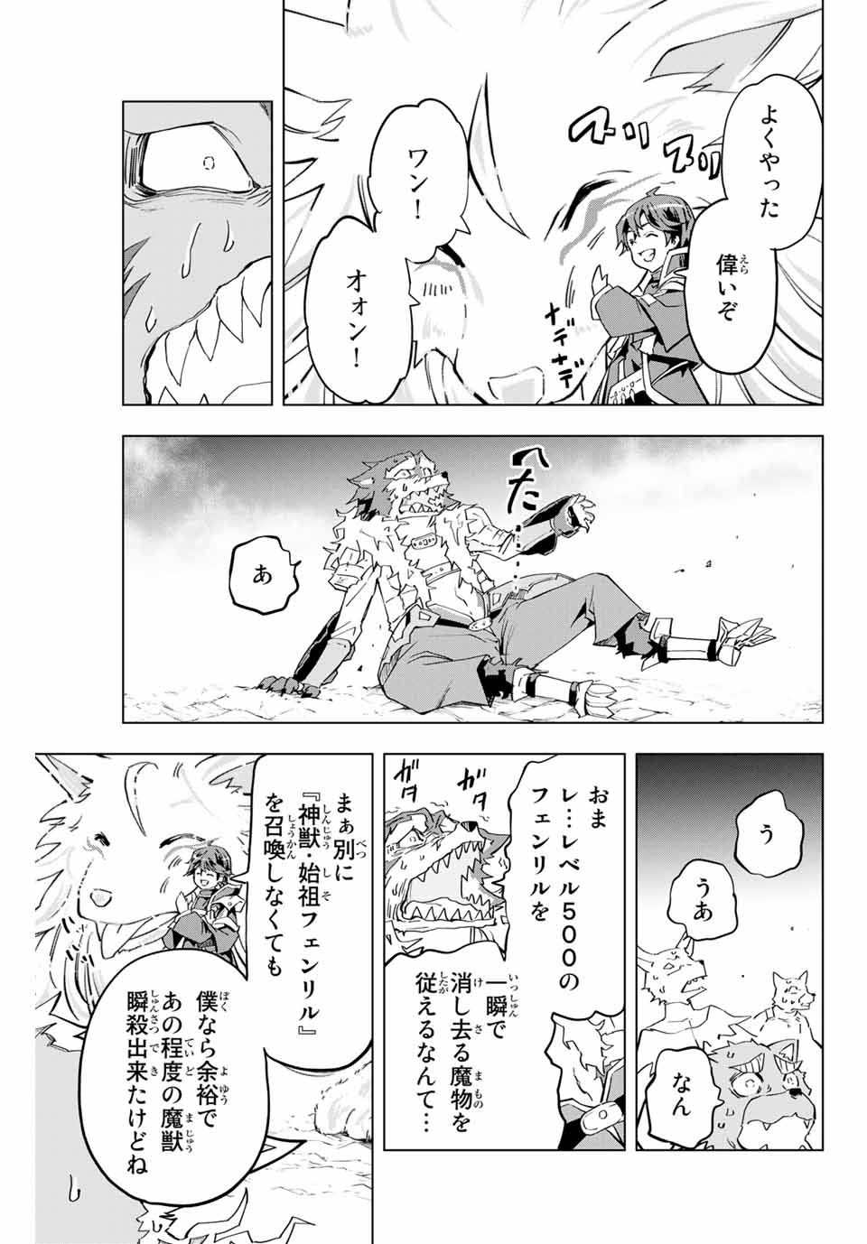 Shinjiteita Nakama-tachi ni Dungeon Okuchi de Korosarekaketa ga Gift Mugen Gacha de Level 9999 no Nakama-tachi wo Te ni Irete Moto Party Member to Sekai ni Fukushuu & Zamaa! Shimasu! Chap 5 - Next Chap 6