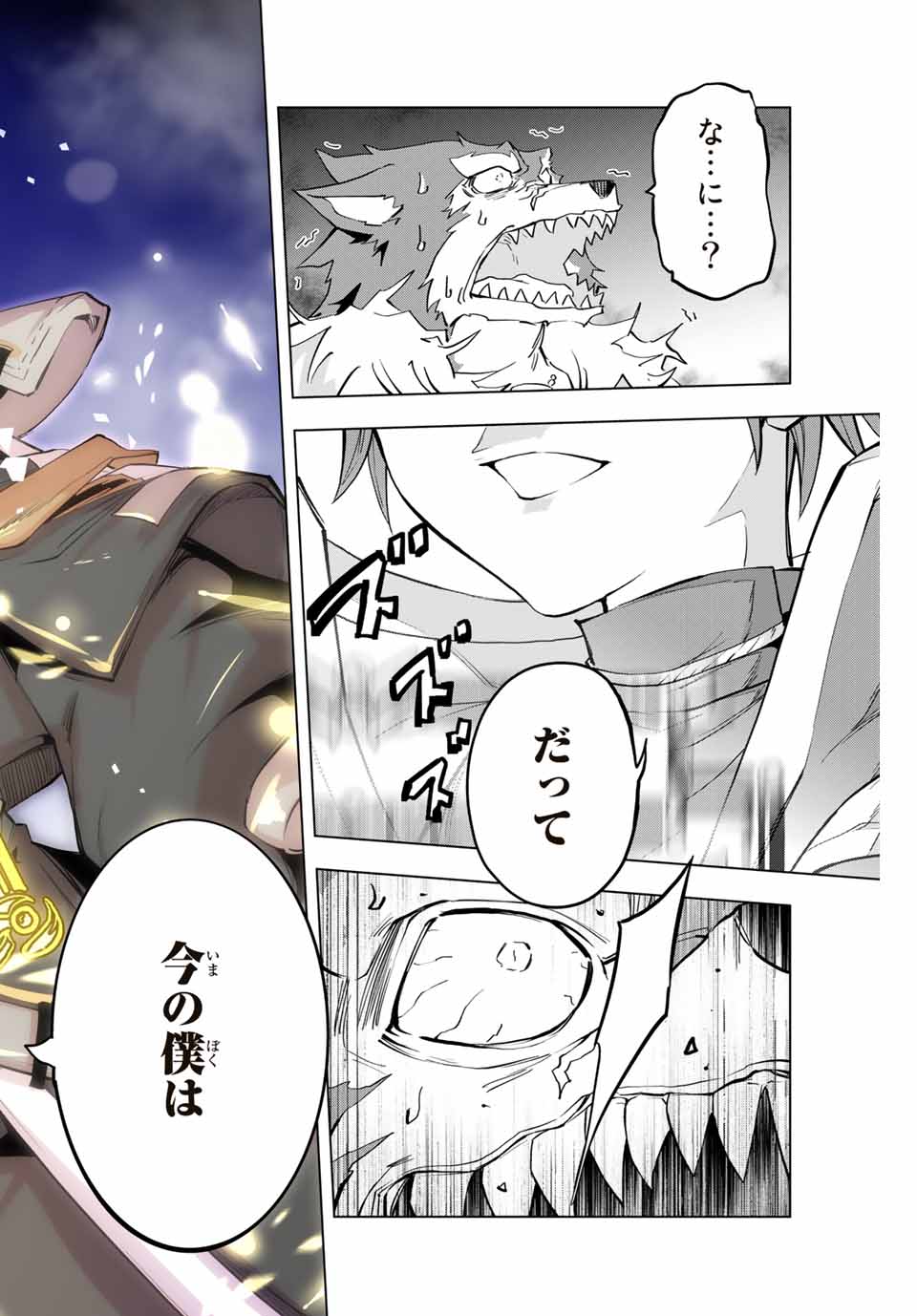 Shinjiteita Nakama-tachi ni Dungeon Okuchi de Korosarekaketa ga Gift Mugen Gacha de Level 9999 no Nakama-tachi wo Te ni Irete Moto Party Member to Sekai ni Fukushuu & Zamaa! Shimasu! Chap 5 - Next Chap 6