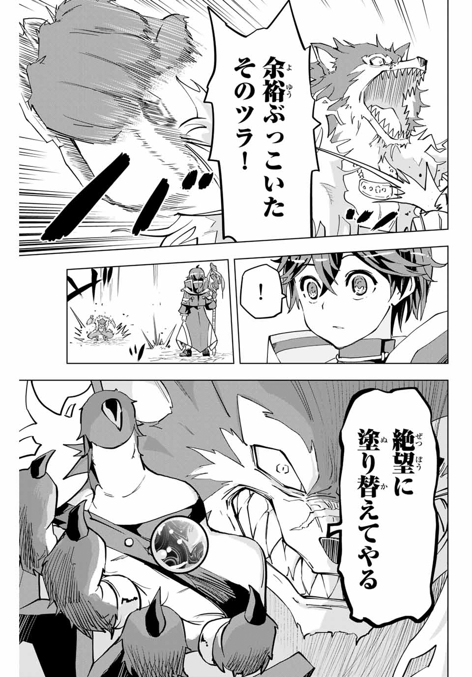 Shinjiteita Nakama-tachi ni Dungeon Okuchi de Korosarekaketa ga Gift Mugen Gacha de Level 9999 no Nakama-tachi wo Te ni Irete Moto Party Member to Sekai ni Fukushuu & Zamaa! Shimasu! Chap 5 - Next Chap 6