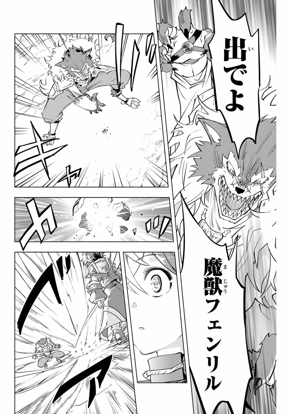 Shinjiteita Nakama-tachi ni Dungeon Okuchi de Korosarekaketa ga Gift Mugen Gacha de Level 9999 no Nakama-tachi wo Te ni Irete Moto Party Member to Sekai ni Fukushuu & Zamaa! Shimasu! Chap 5 - Next Chap 6