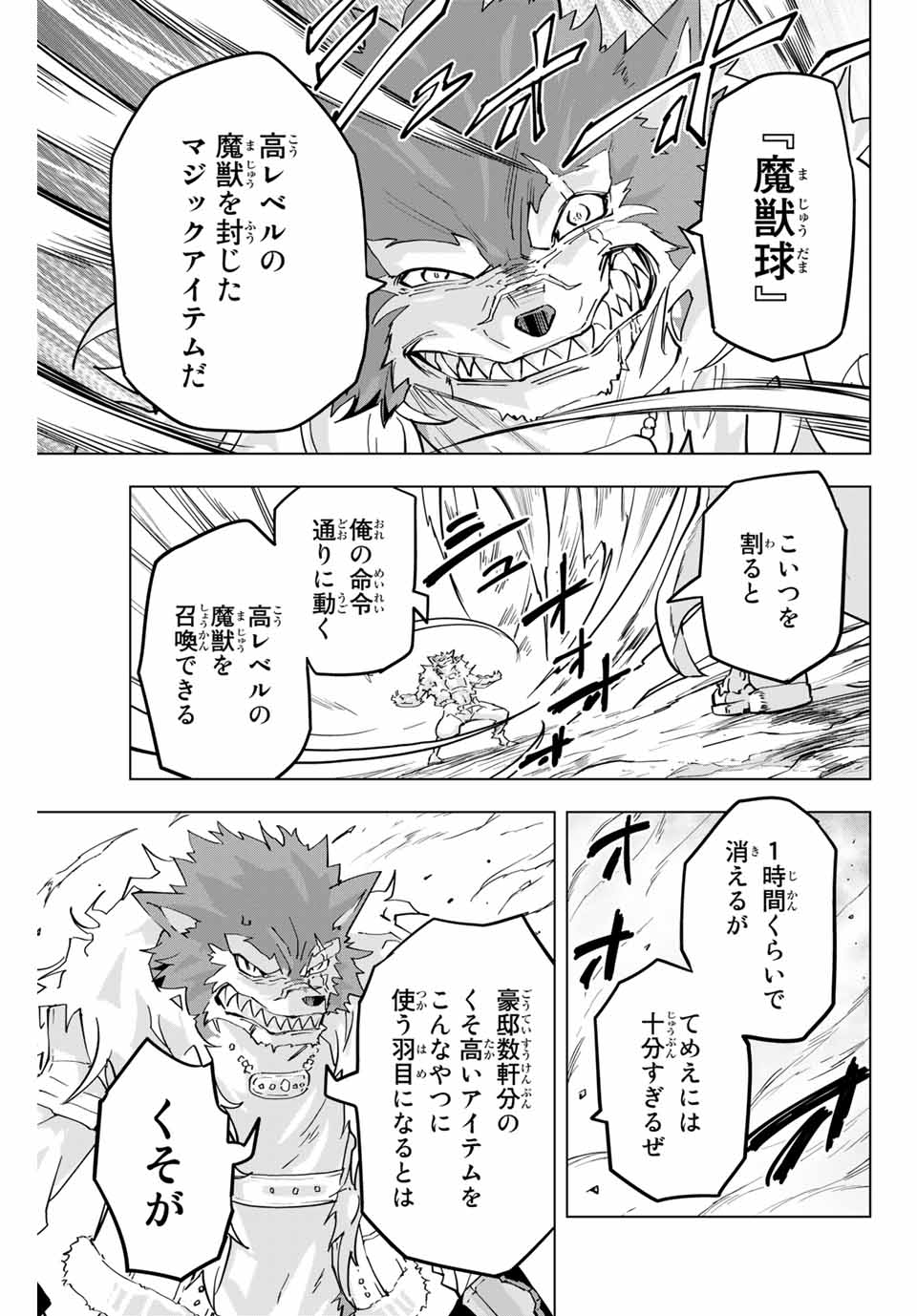 Shinjiteita Nakama-tachi ni Dungeon Okuchi de Korosarekaketa ga Gift Mugen Gacha de Level 9999 no Nakama-tachi wo Te ni Irete Moto Party Member to Sekai ni Fukushuu & Zamaa! Shimasu! Chap 5 - Next Chap 6