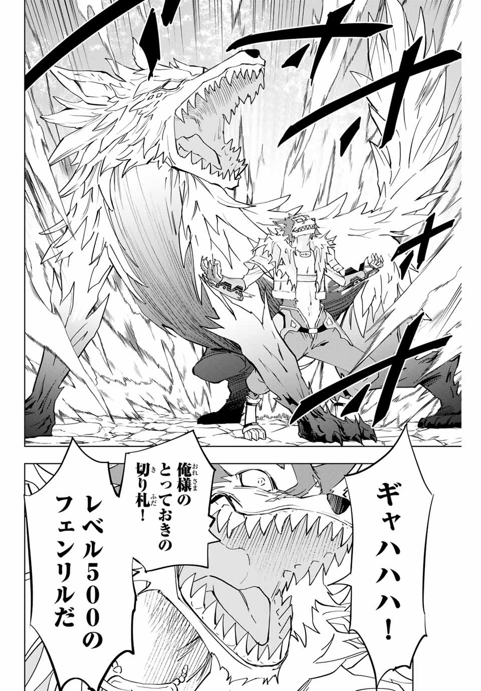 Shinjiteita Nakama-tachi ni Dungeon Okuchi de Korosarekaketa ga Gift Mugen Gacha de Level 9999 no Nakama-tachi wo Te ni Irete Moto Party Member to Sekai ni Fukushuu & Zamaa! Shimasu! Chap 5 - Next Chap 6